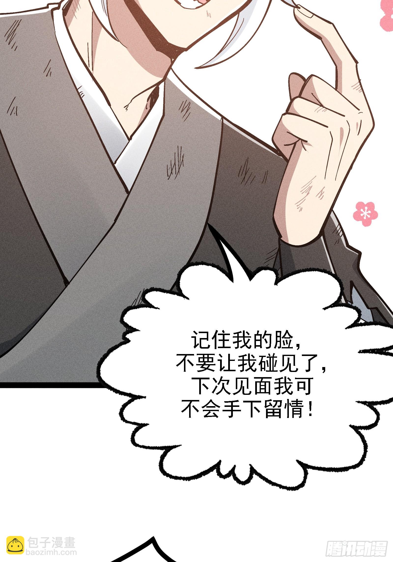 叛徒都得死(1/2)-第52话