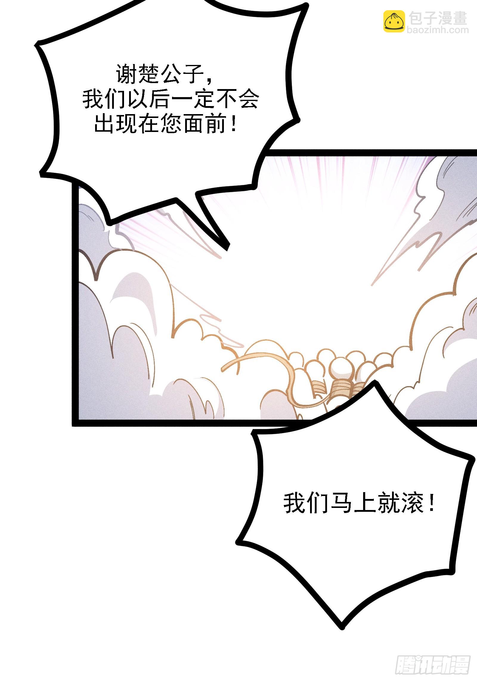 叛徒都得死(1/2)-第52话