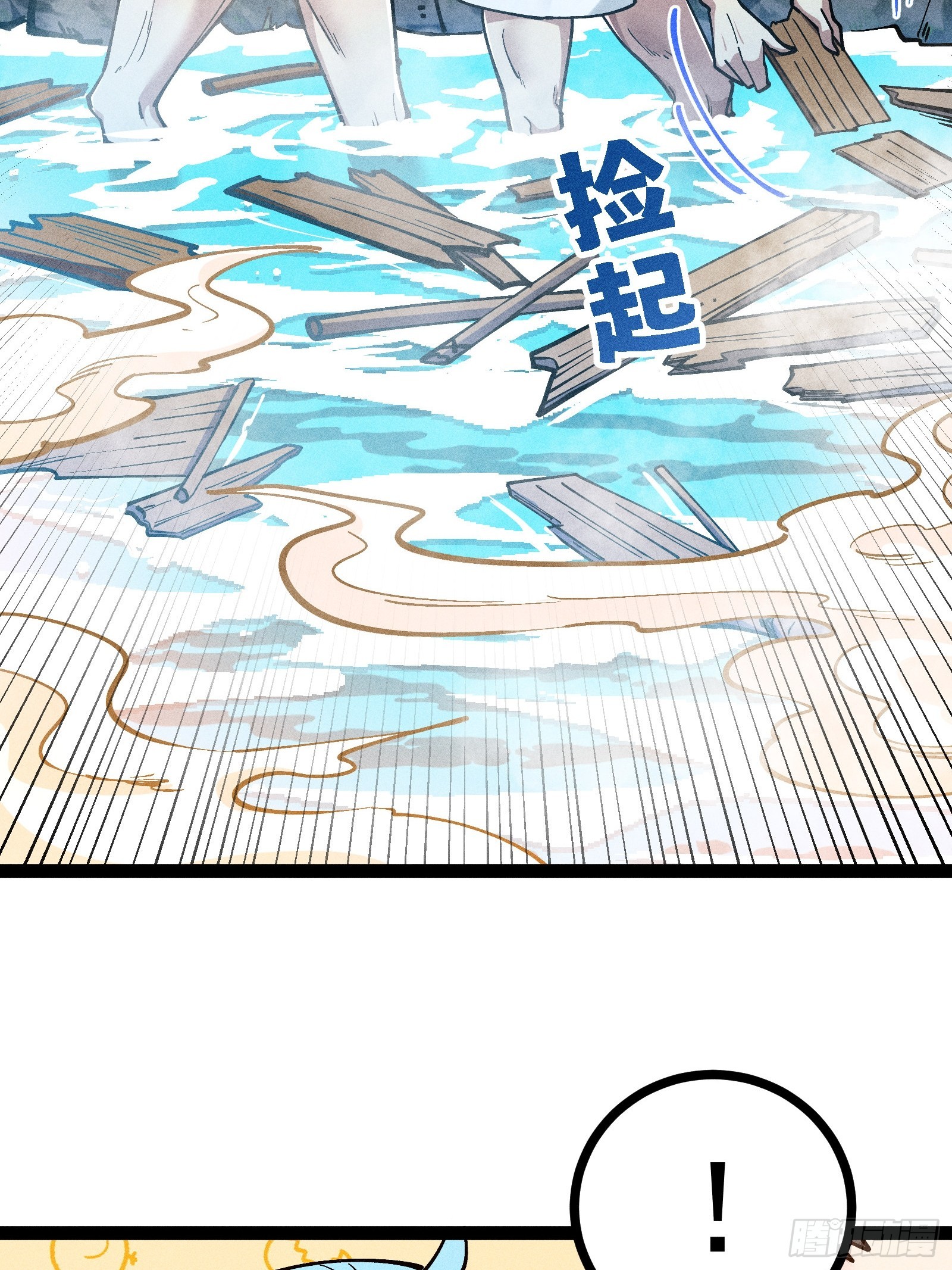 你不想左拥右抱吗(1/2)-第54话