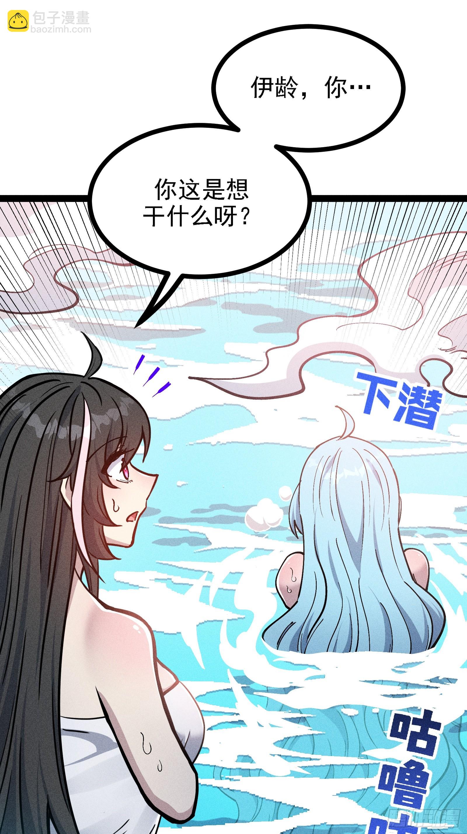 你不想左拥右抱吗(1/2)-第54话