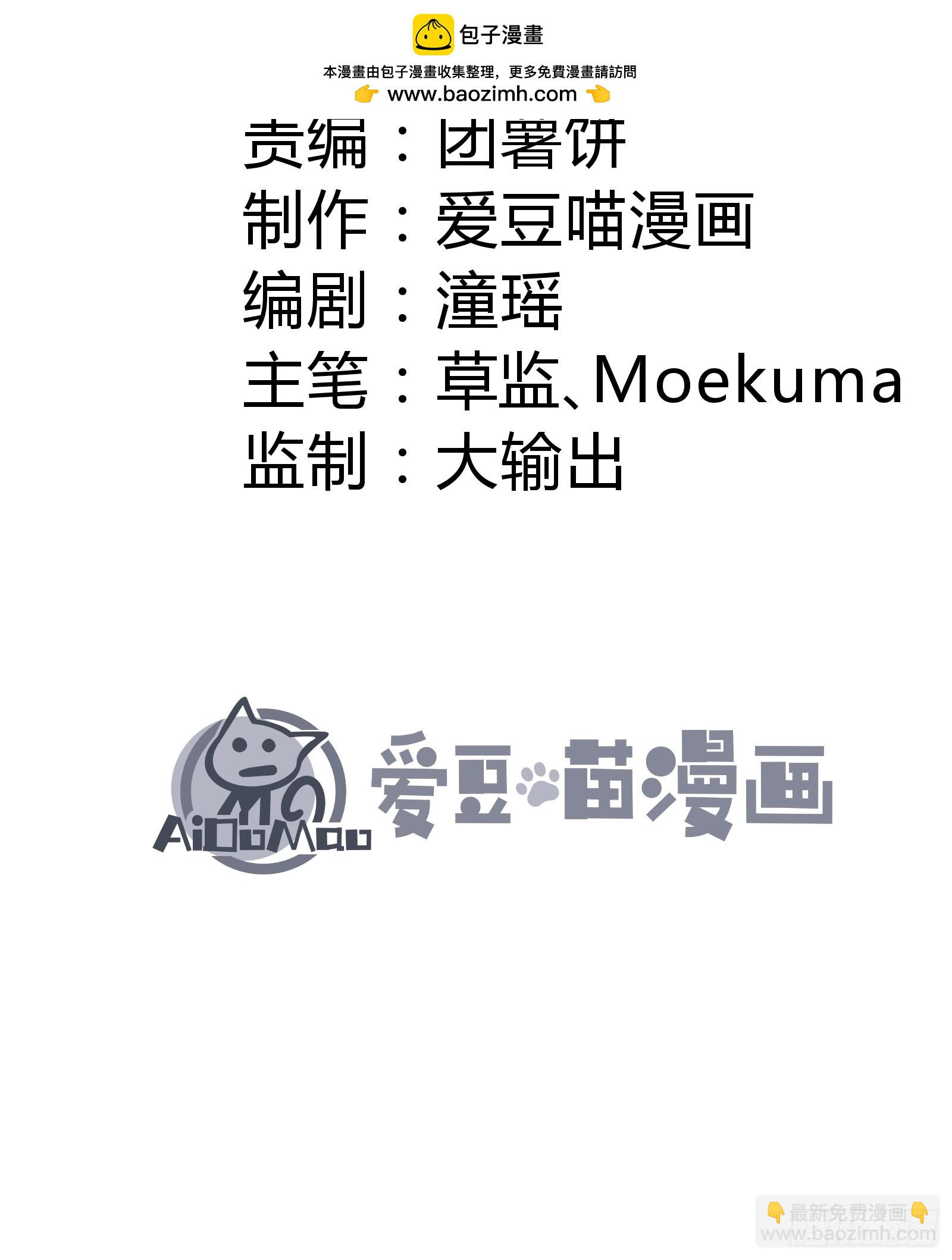 你不想左拥右抱吗(1/2)-第54话