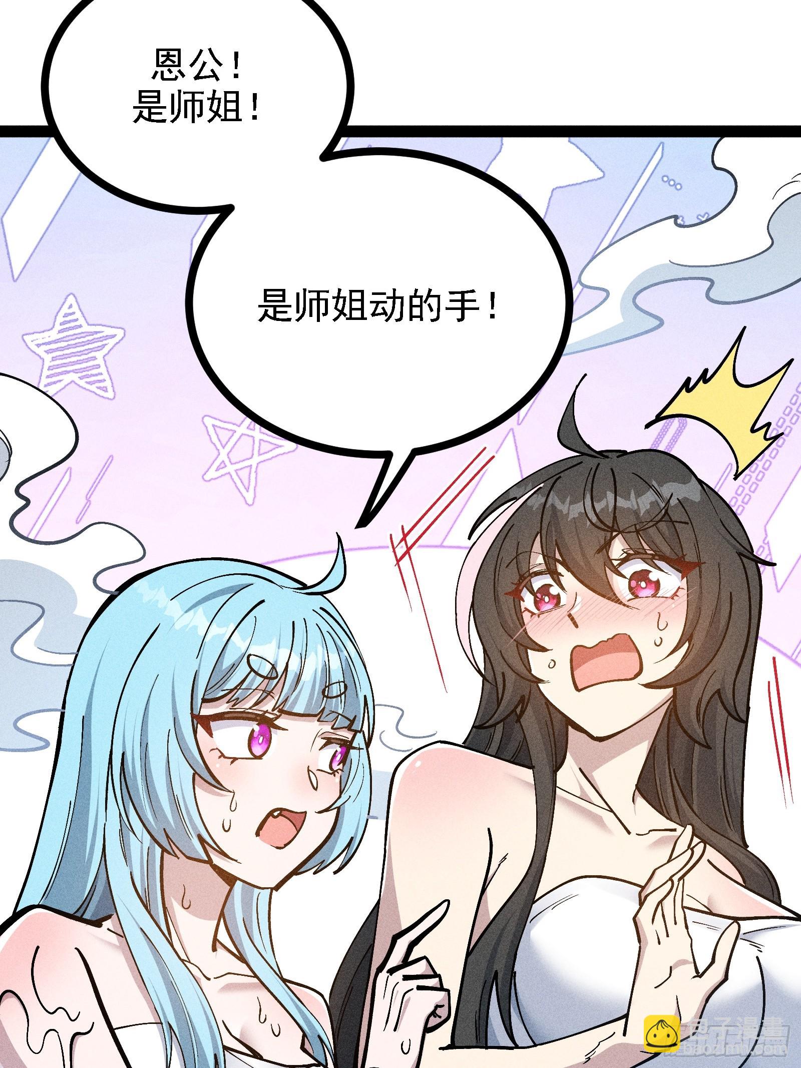你不想左拥右抱吗(1/2)-第54话