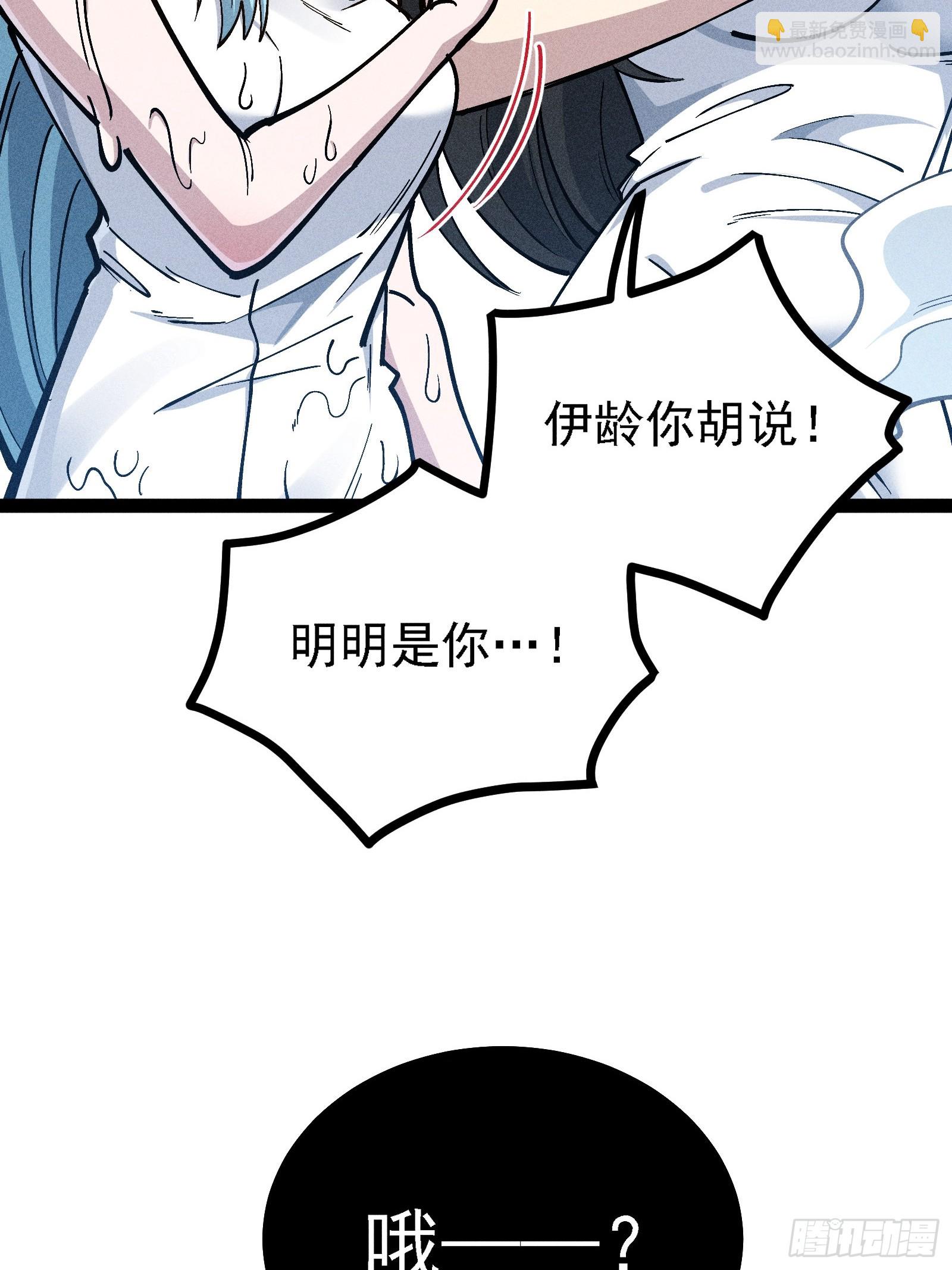你不想左拥右抱吗(1/2)-第54话
