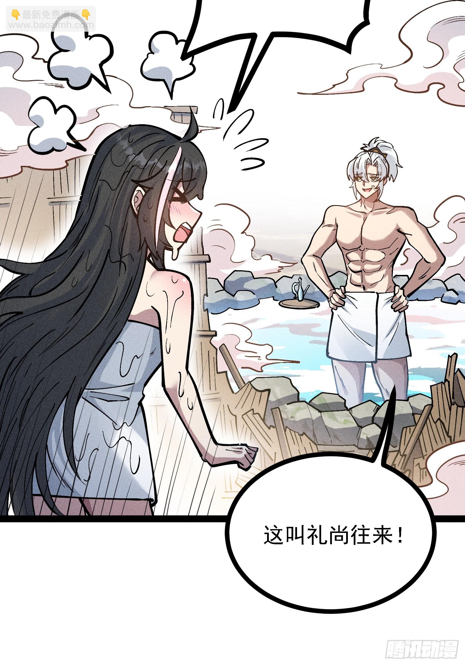 你不想左拥右抱吗(1/2)-第54话