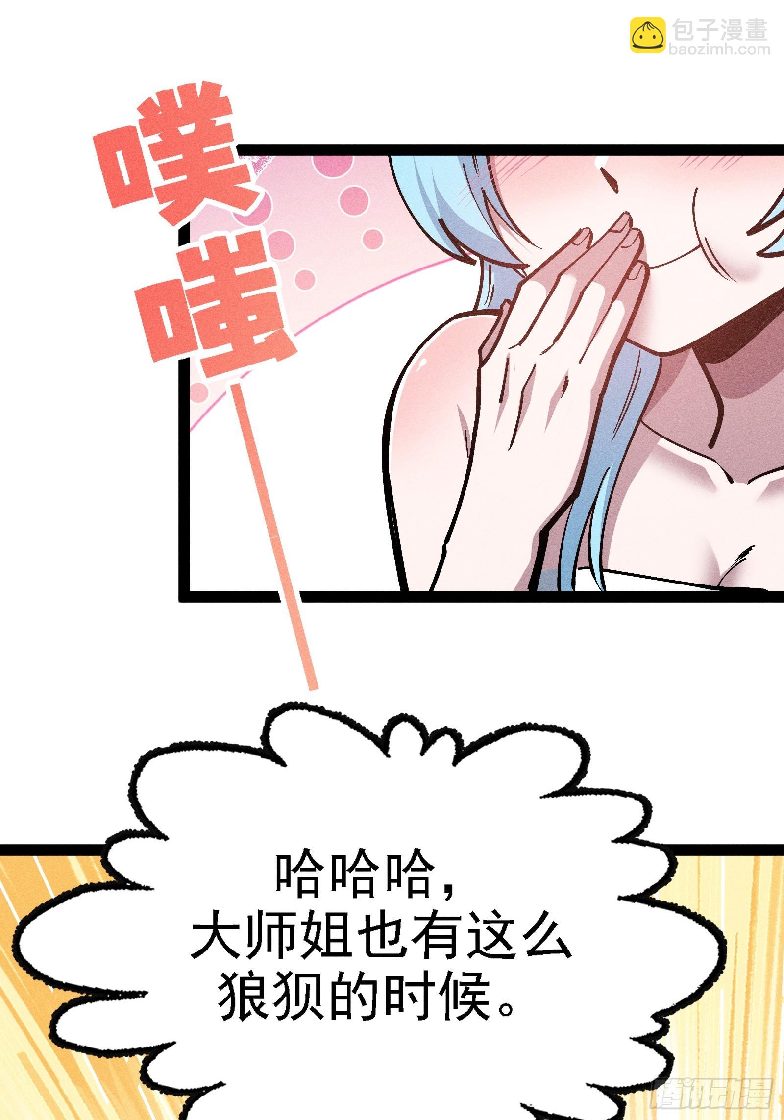 你不想左拥右抱吗(1/2)-第54话