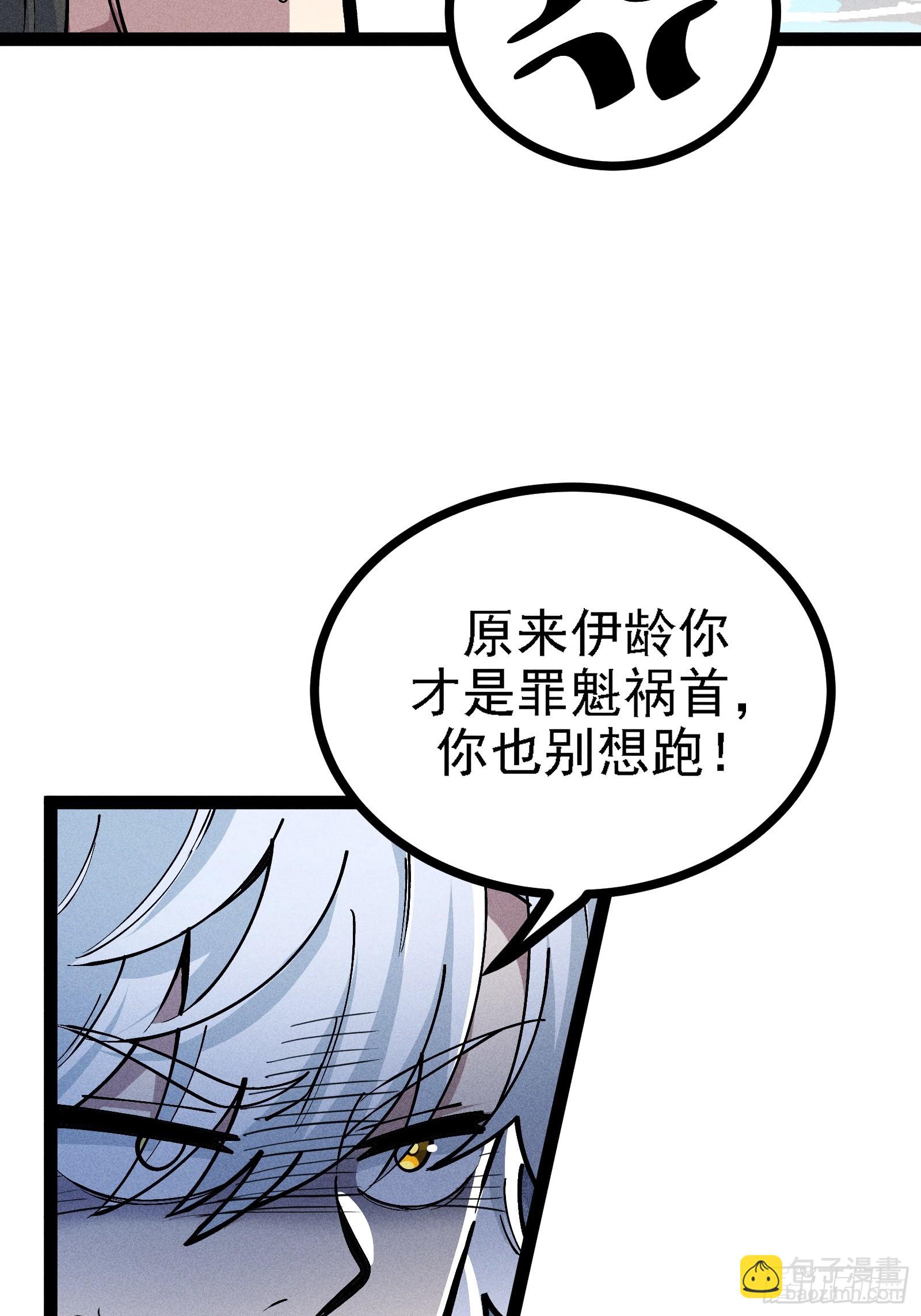 你不想左拥右抱吗(1/2)-第54话