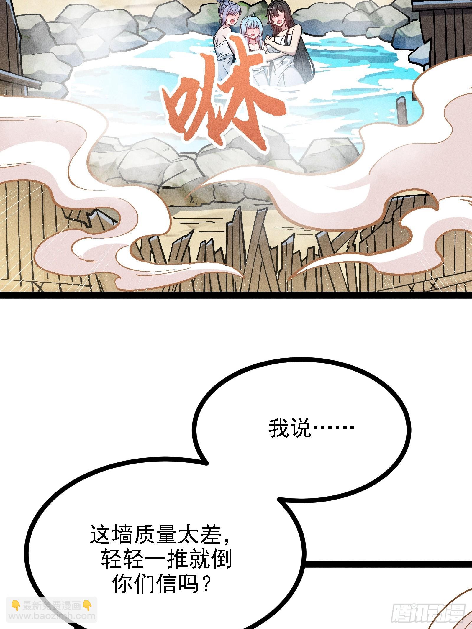 你不想左拥右抱吗(1/2)-第54话