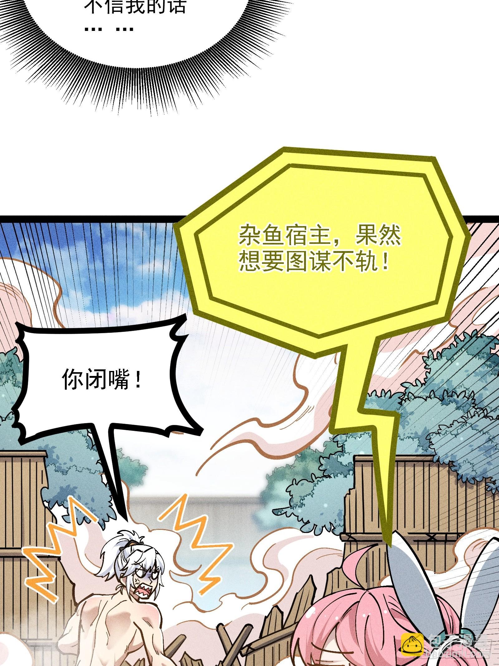 你不想左拥右抱吗(1/2)-第54话