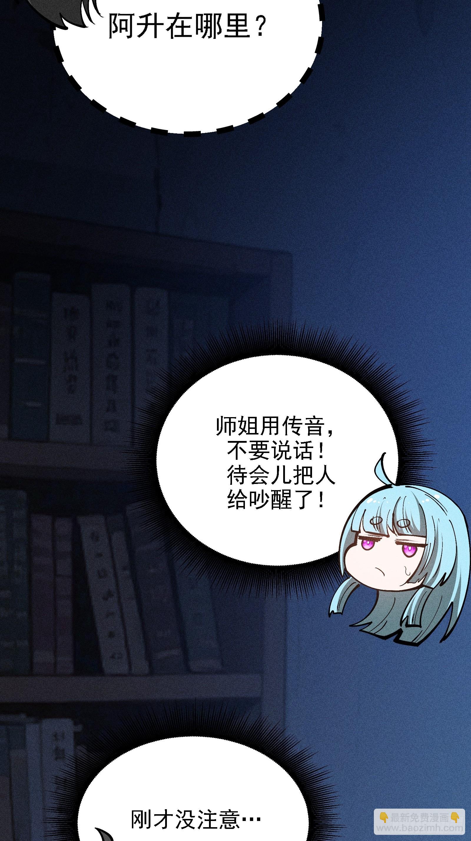 师尊的棍子(1/2)-第56话