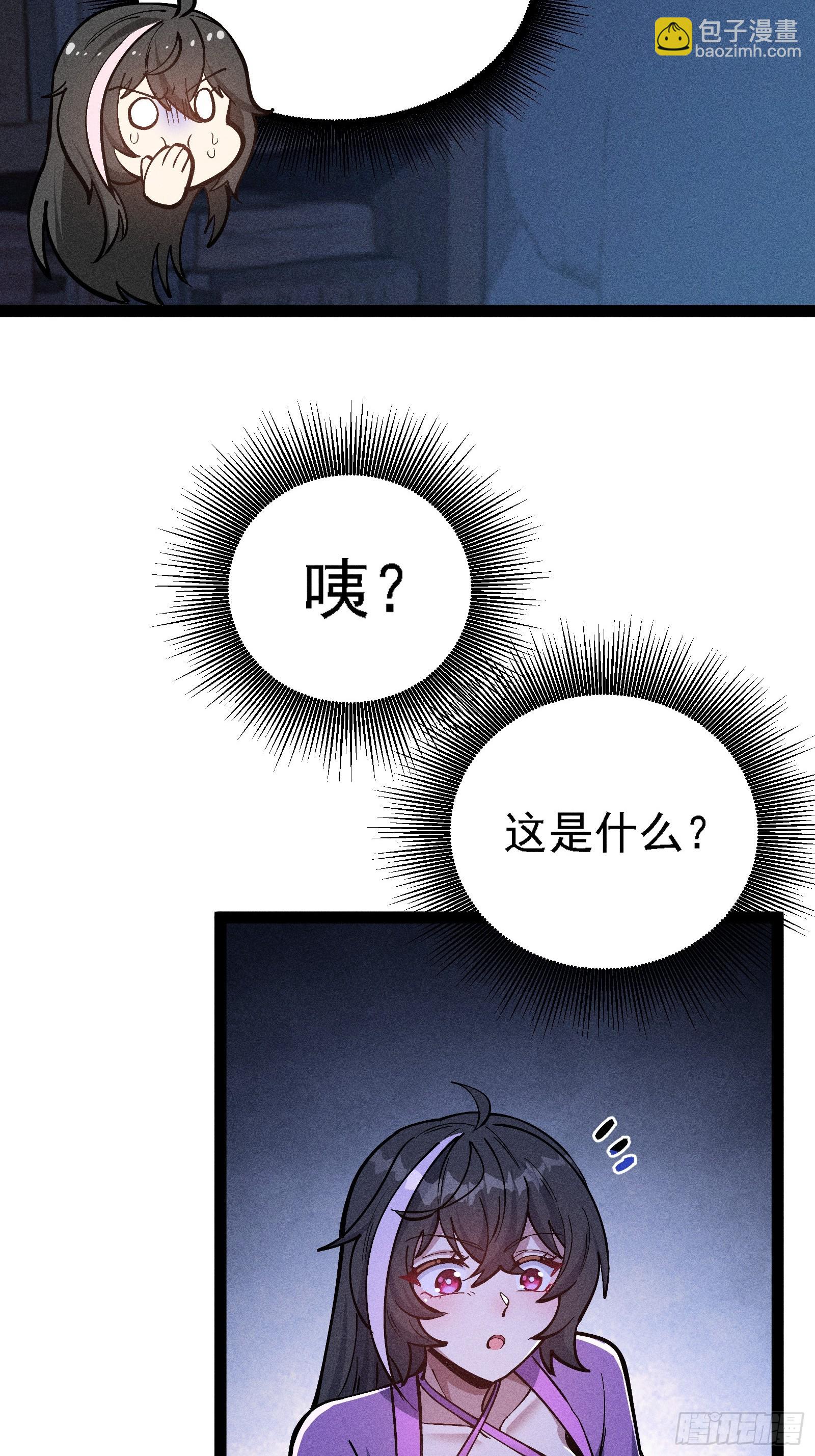师尊的棍子(1/2)-第56话
