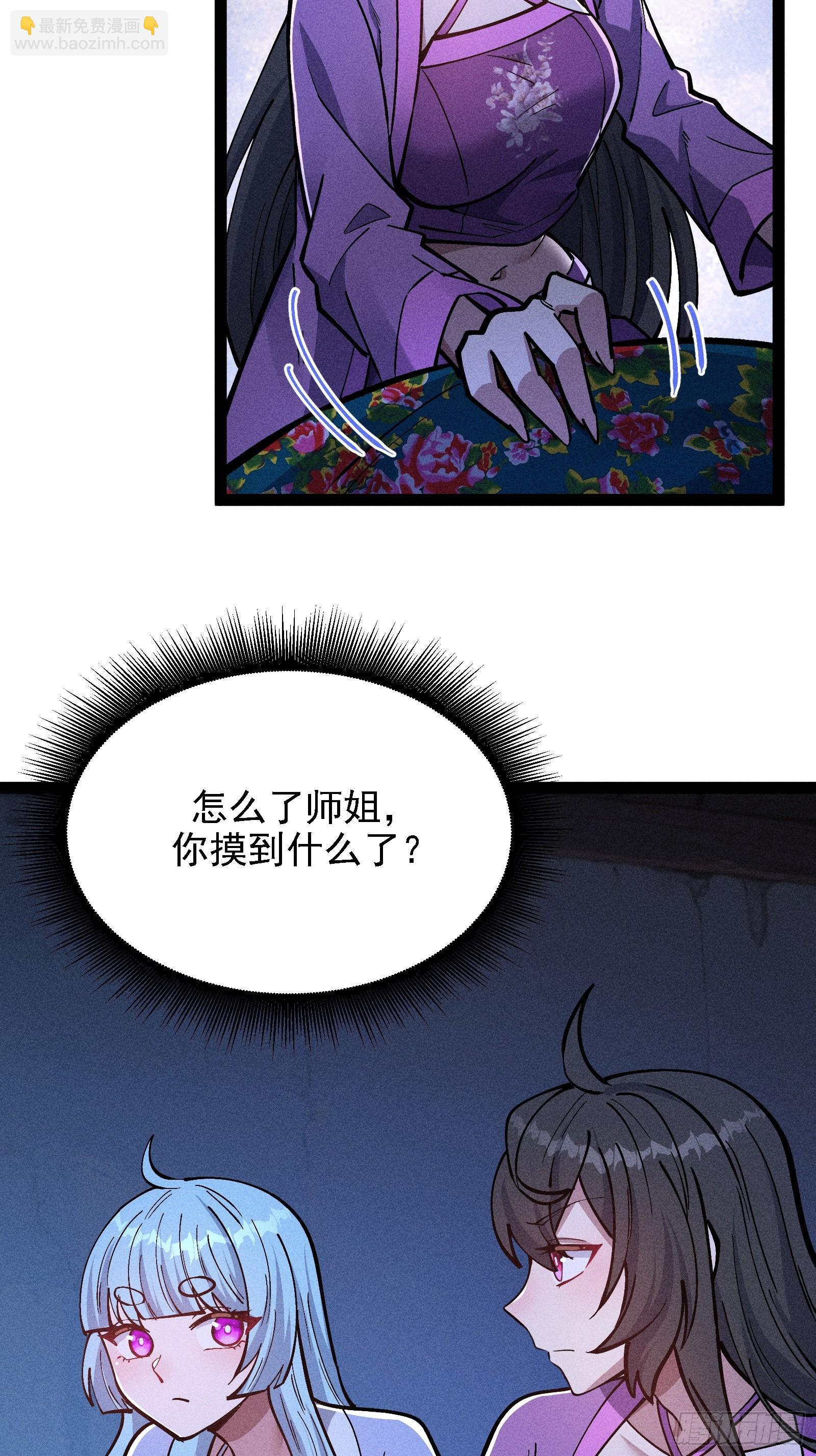 师尊的棍子(1/2)-第56话