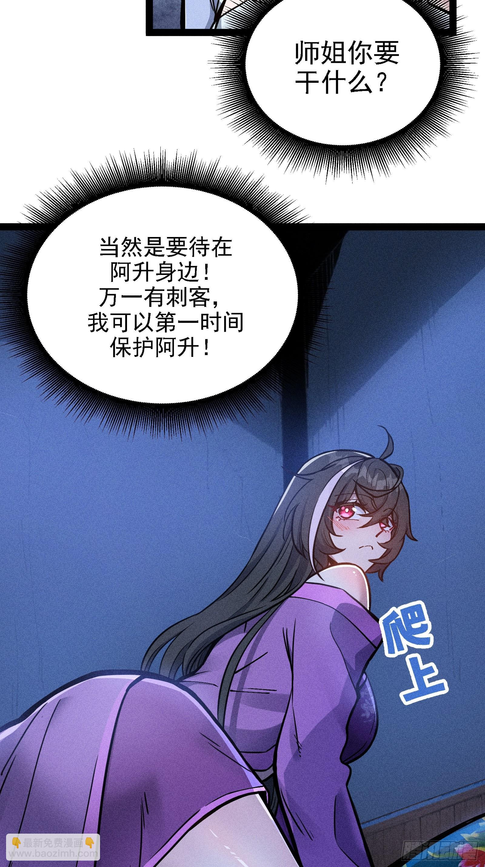 师尊的棍子(1/2)-第56话