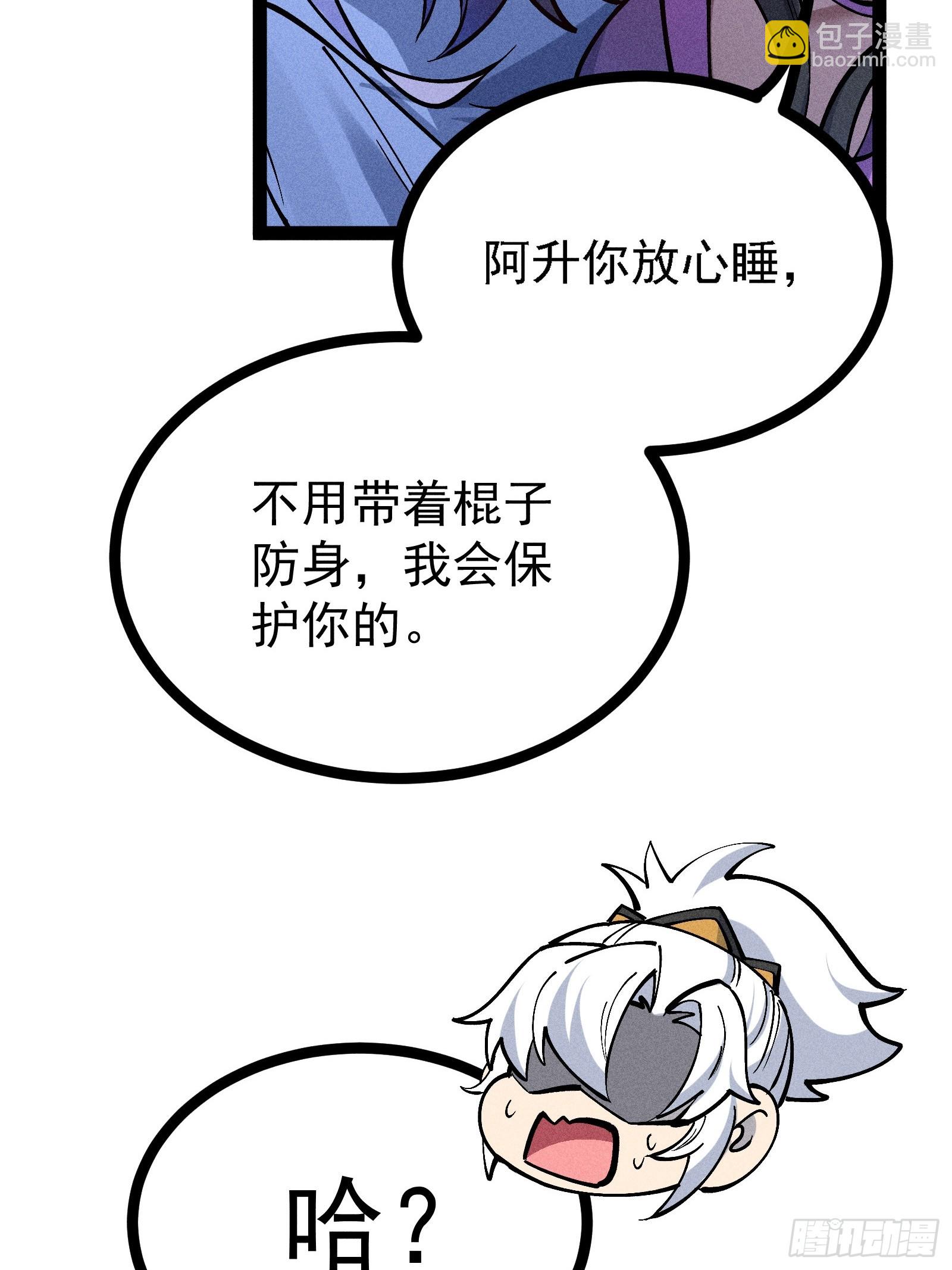 师尊的棍子(1/2)-第56话