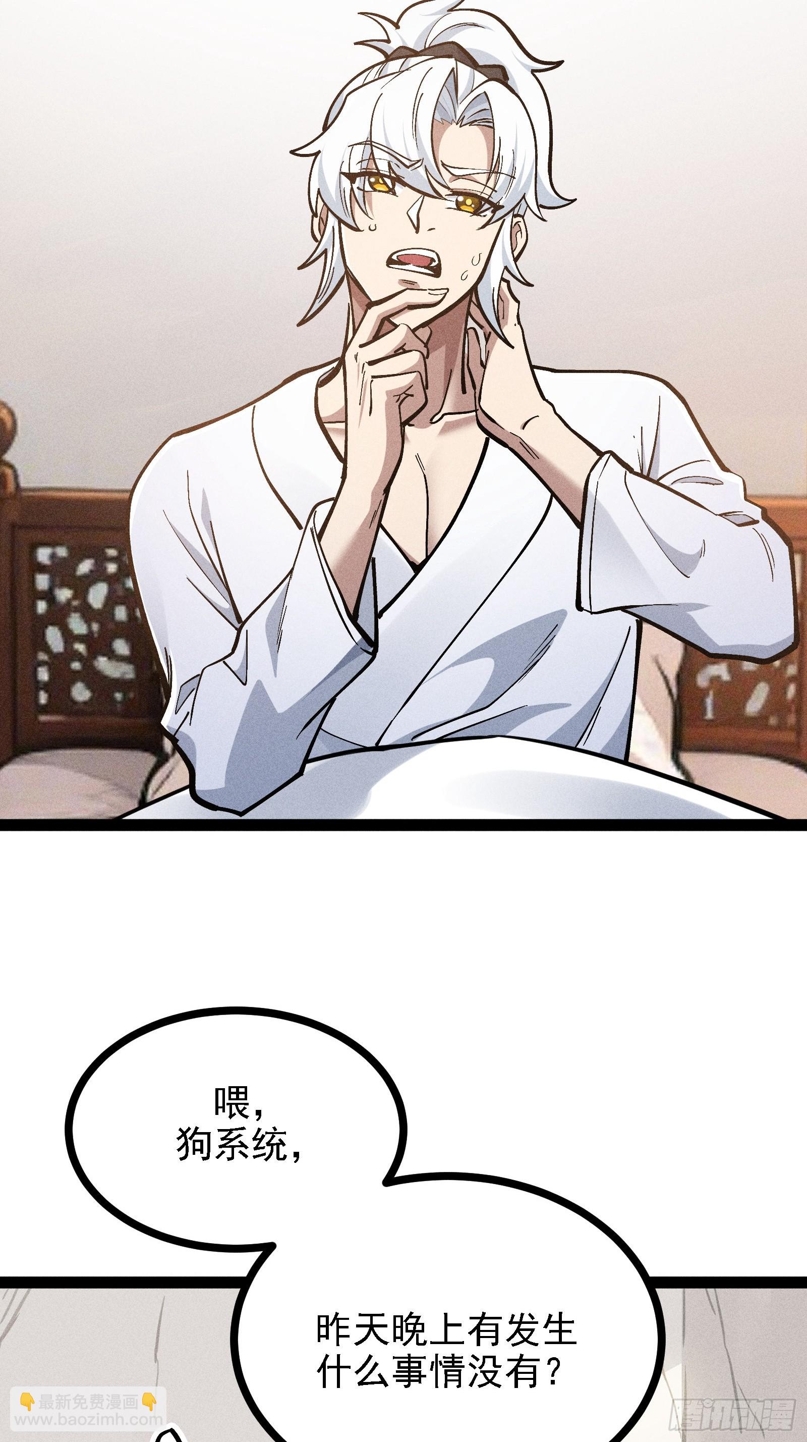 师尊的棍子(1/2)-第56话