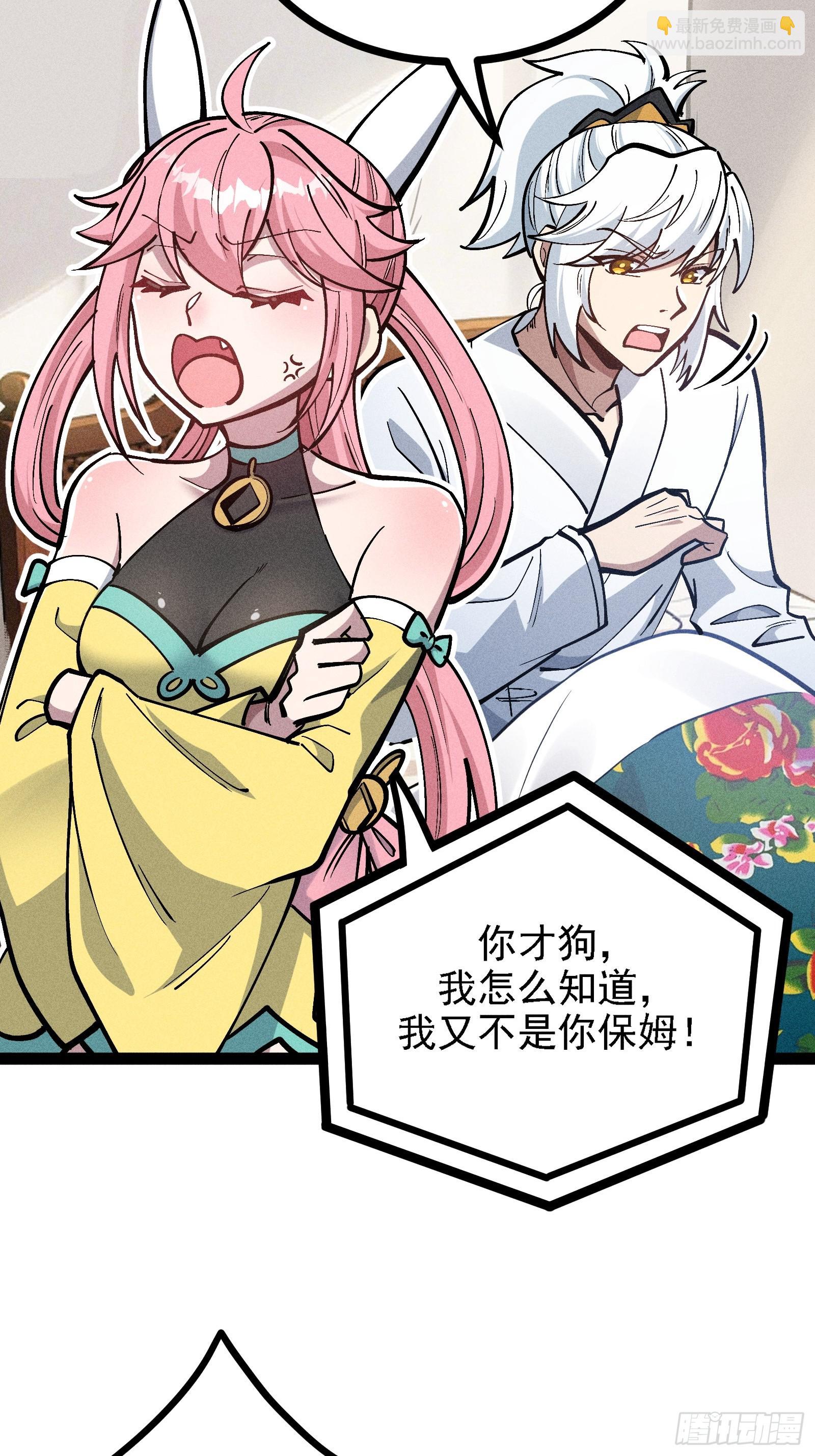 师尊的棍子(1/2)-第56话