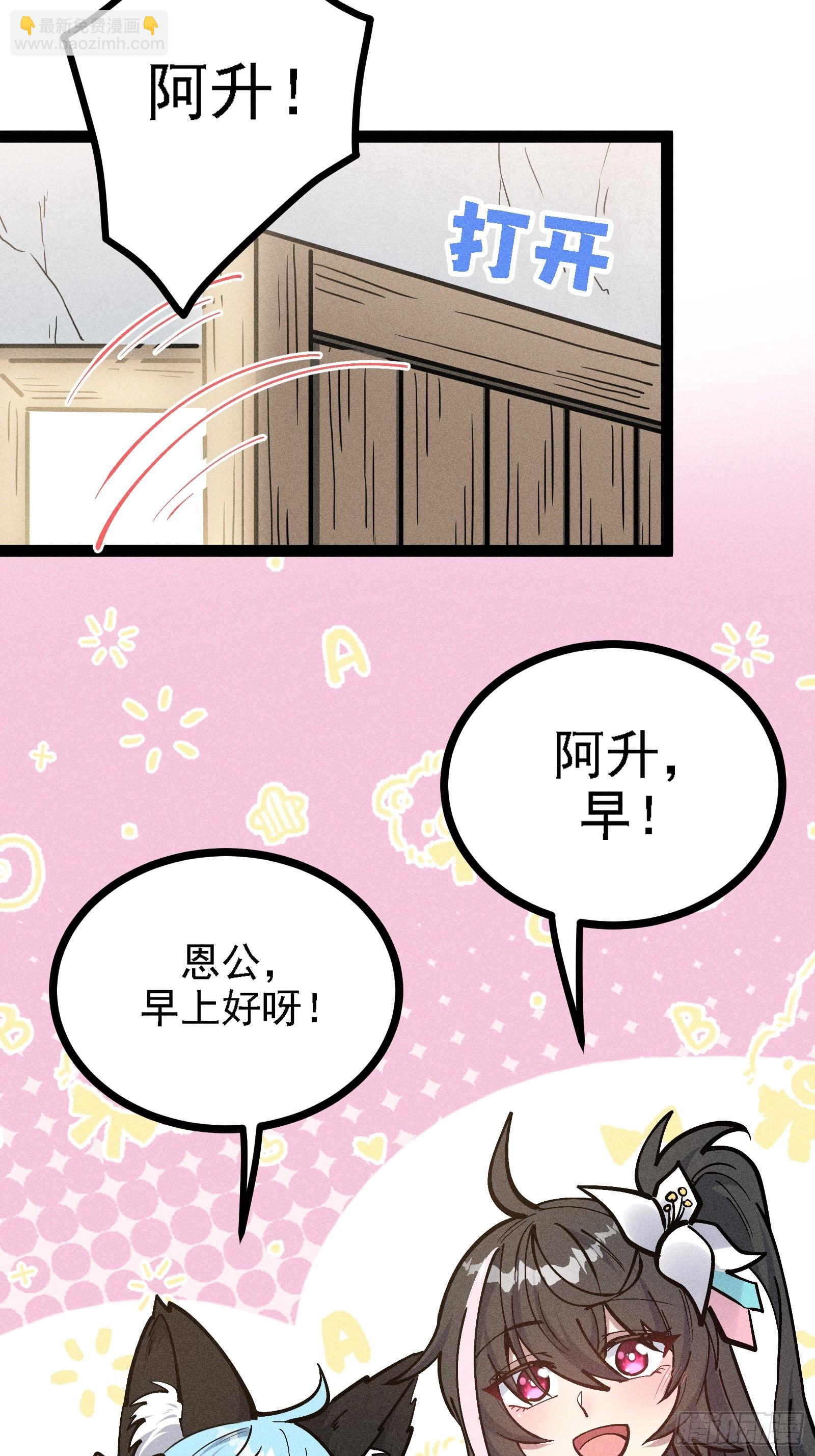 师尊的棍子(1/2)-第56话