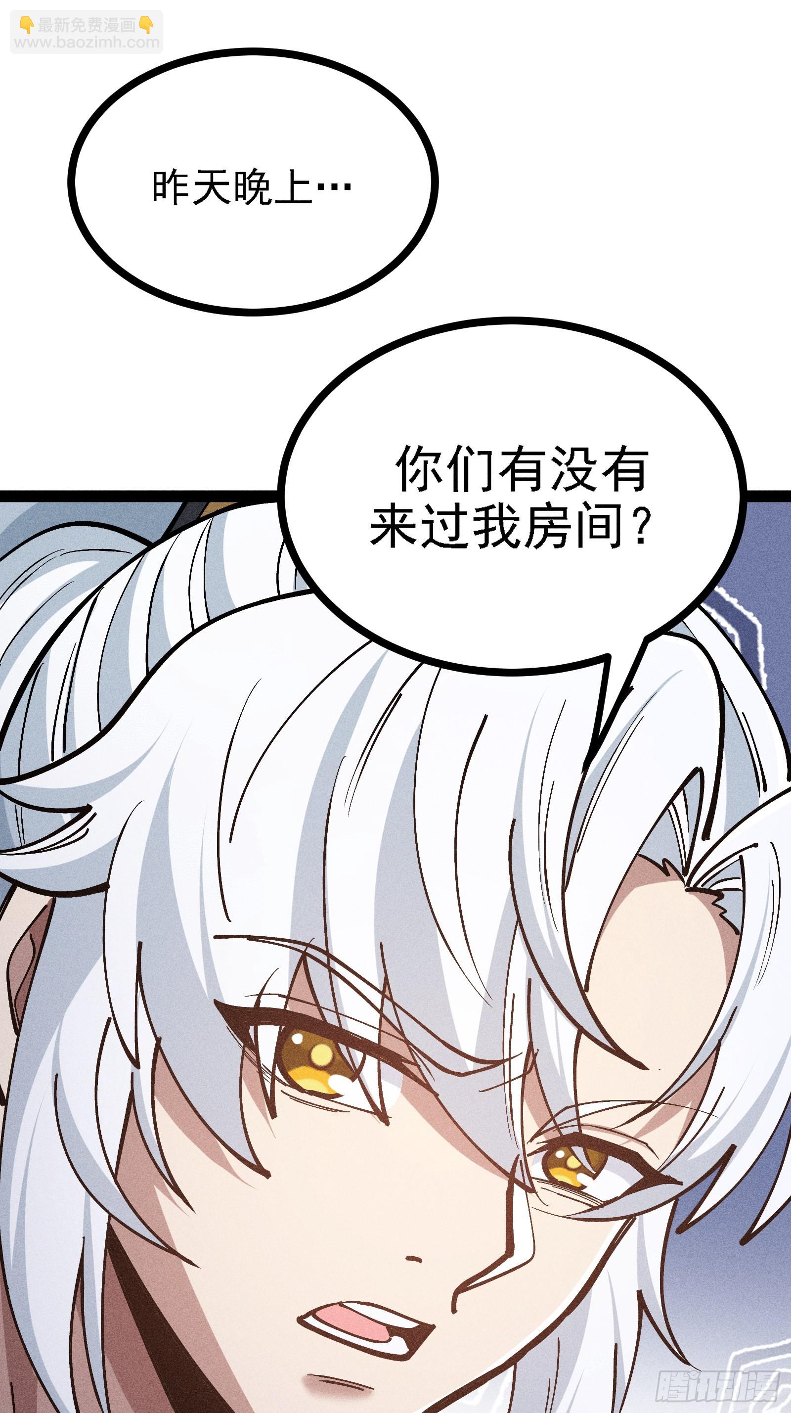 师尊的棍子(1/2)-第56话