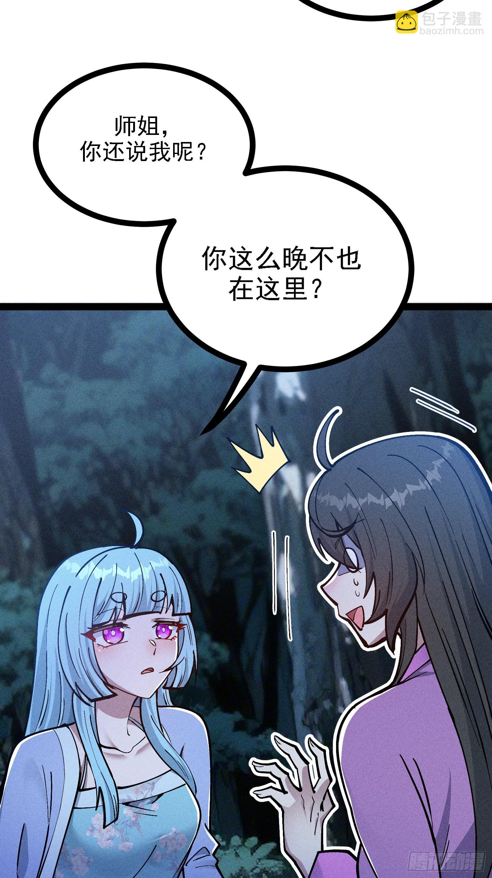 师尊的棍子(1/2)-第56话