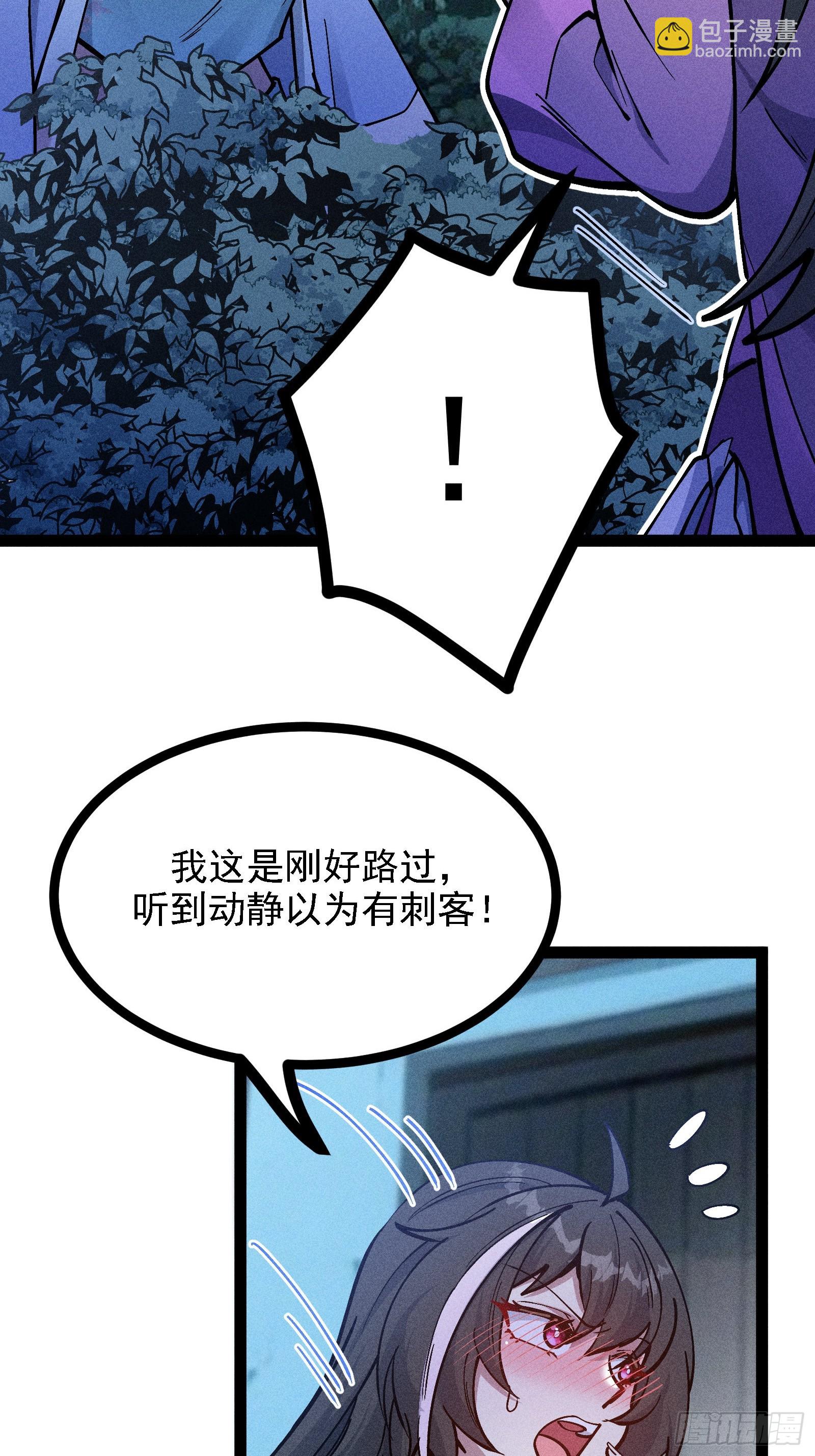 师尊的棍子(1/2)-第56话