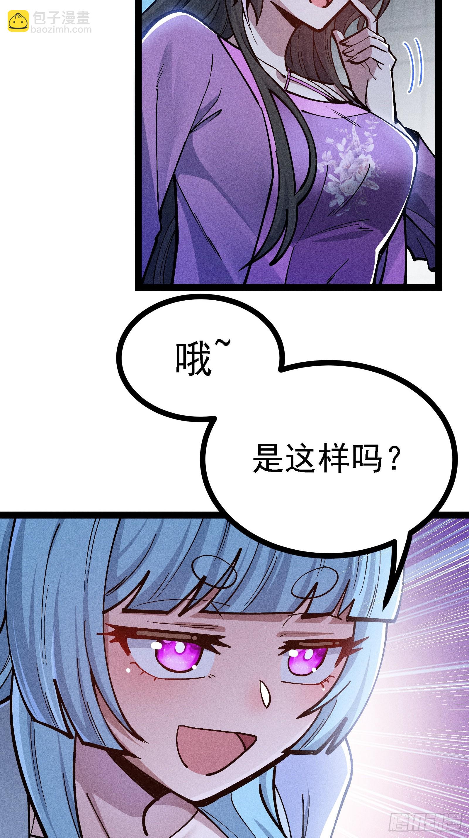 师尊的棍子(1/2)-第56话