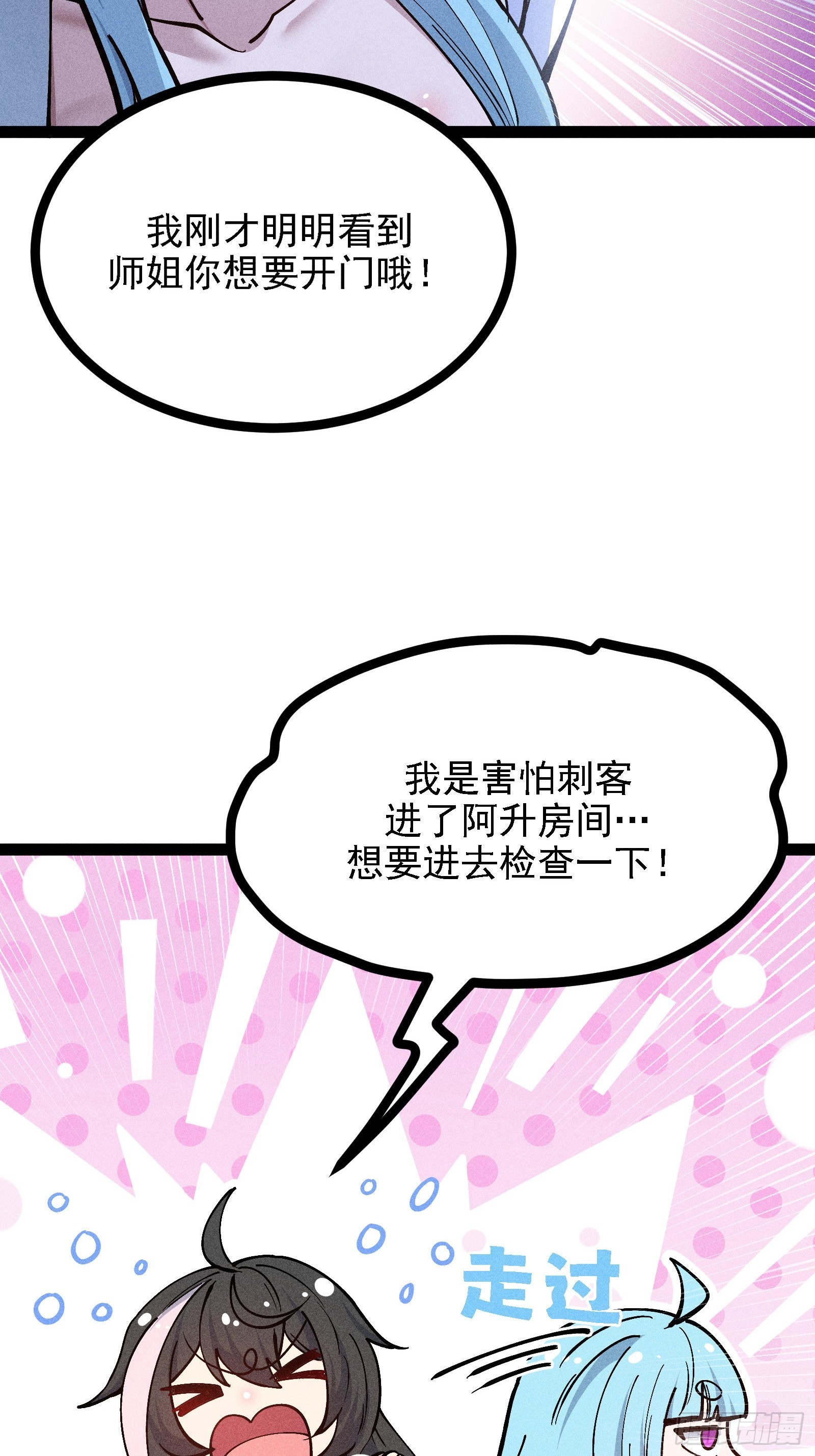 师尊的棍子(1/2)-第56话
