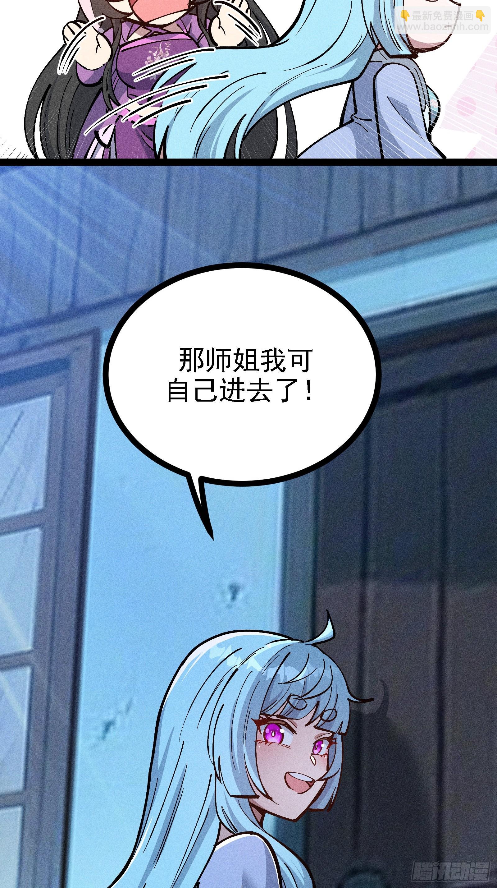 师尊的棍子(1/2)-第56话