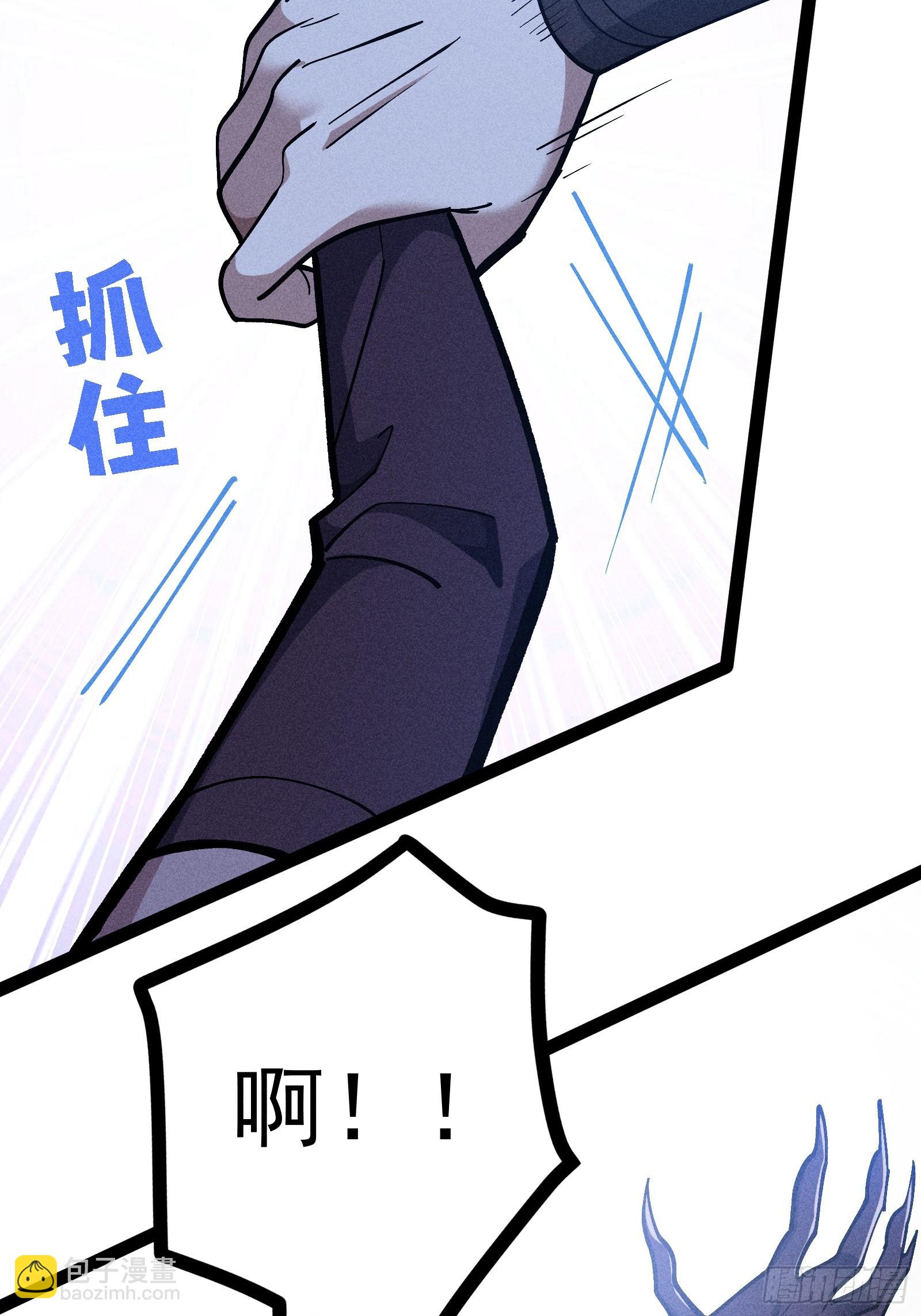 你认识魔尊大人？！(1/2)-第58话