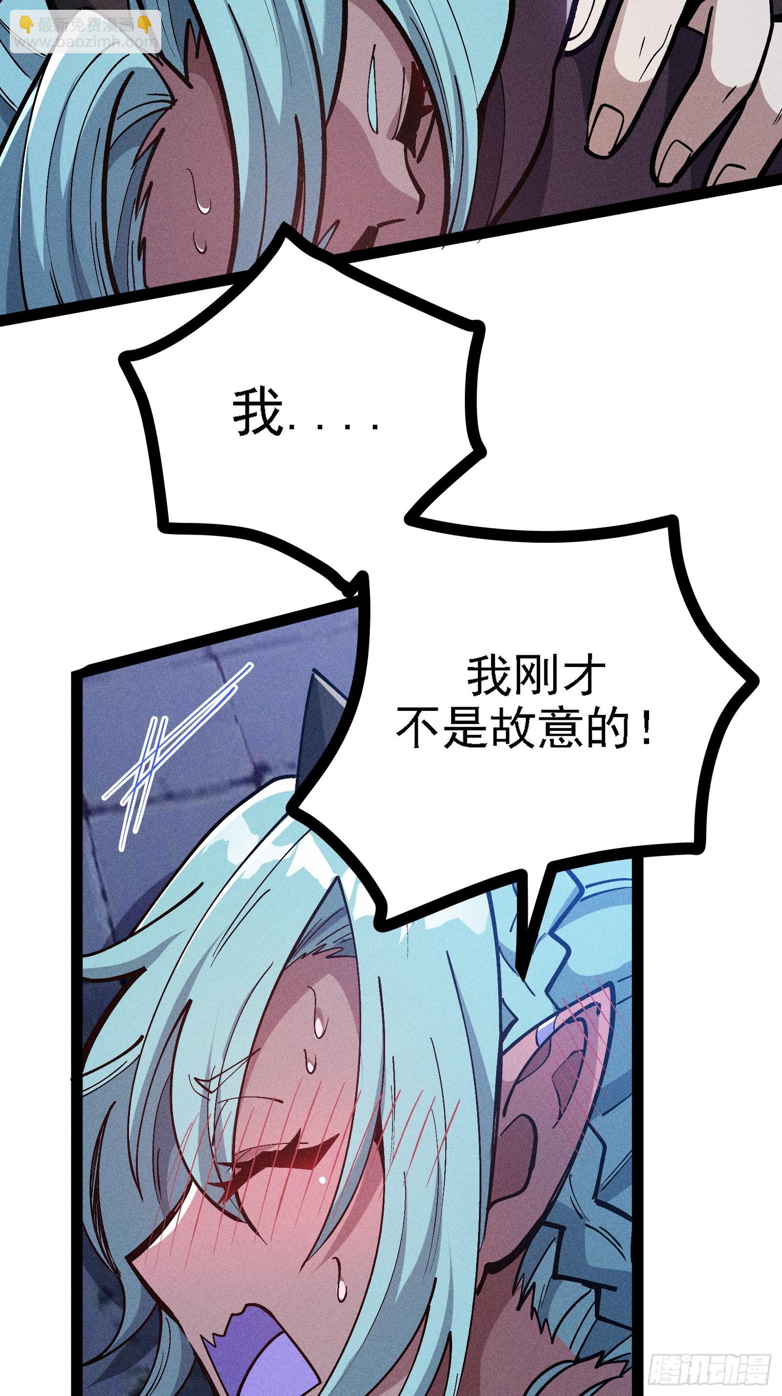 你认识魔尊大人？！(1/2)-第58话