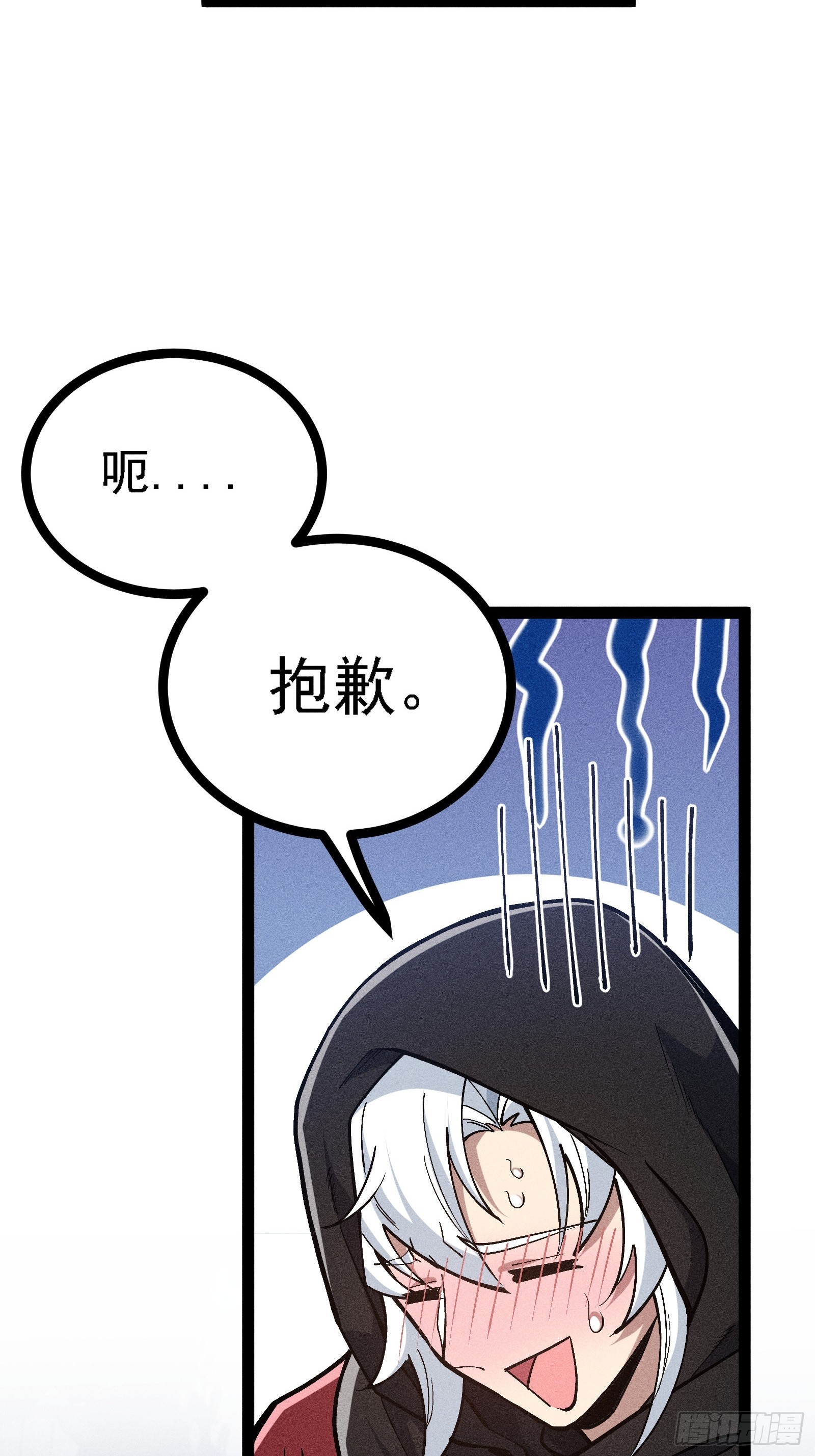 你认识魔尊大人？！(1/2)-第58话