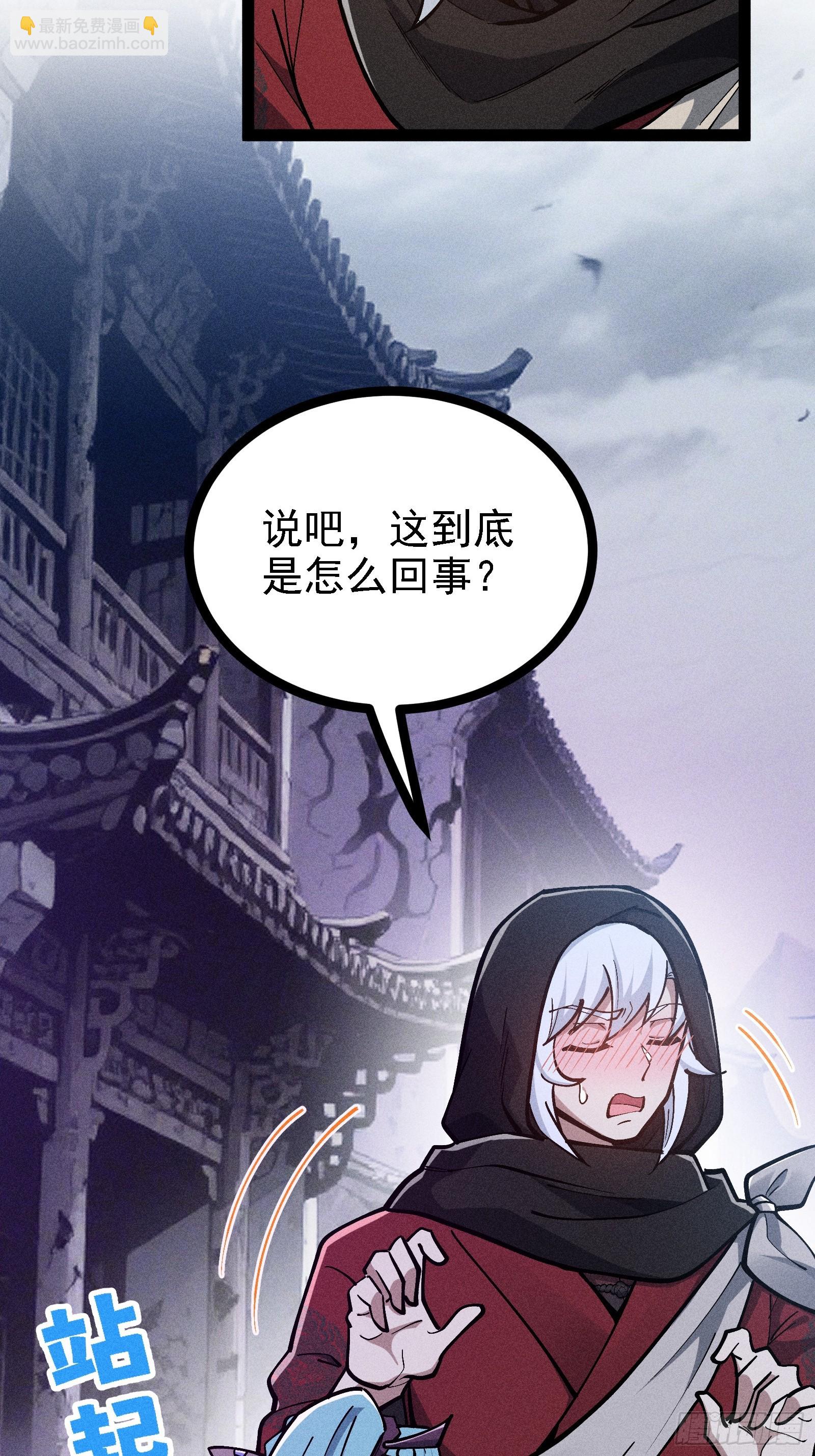 你认识魔尊大人？！(1/2)-第58话