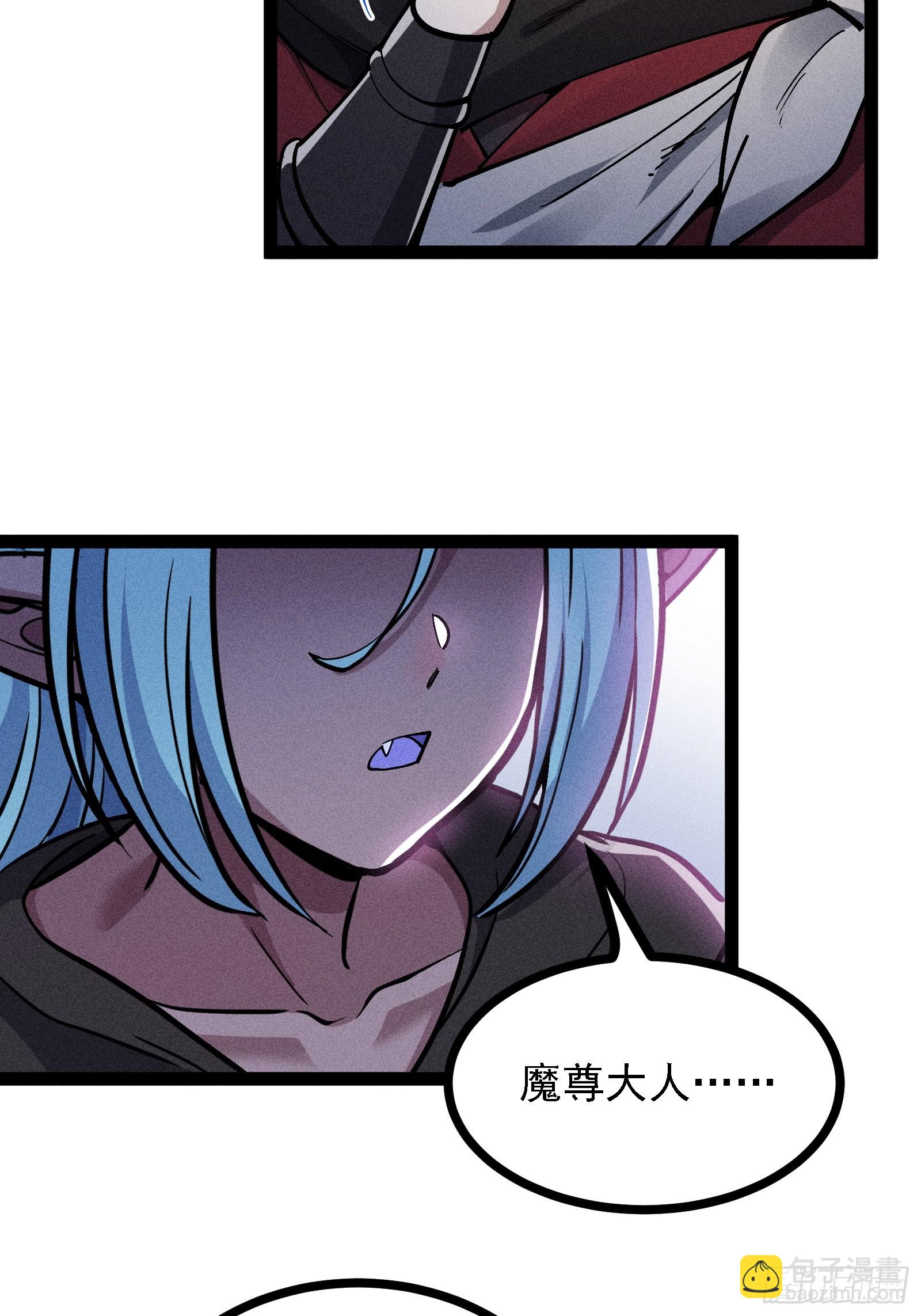你认识魔尊大人？！(1/2)-第58话