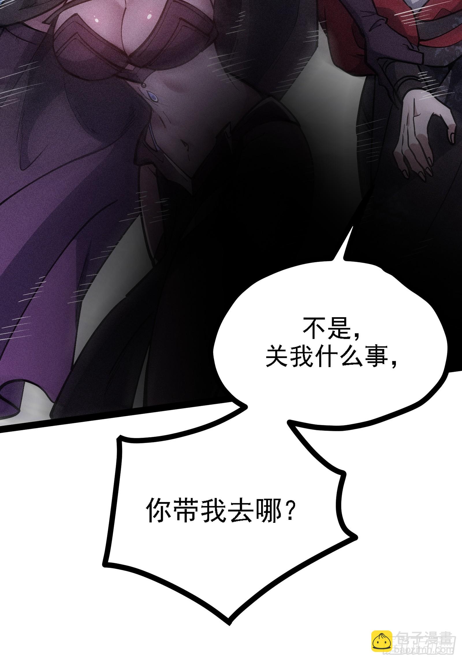 你认识魔尊大人？！(1/2)-第58话