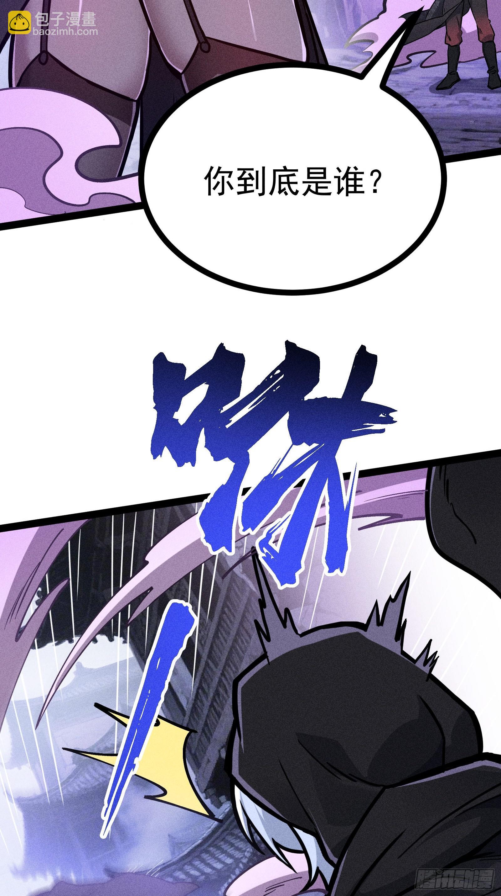 你认识魔尊大人？！(1/2)-第58话