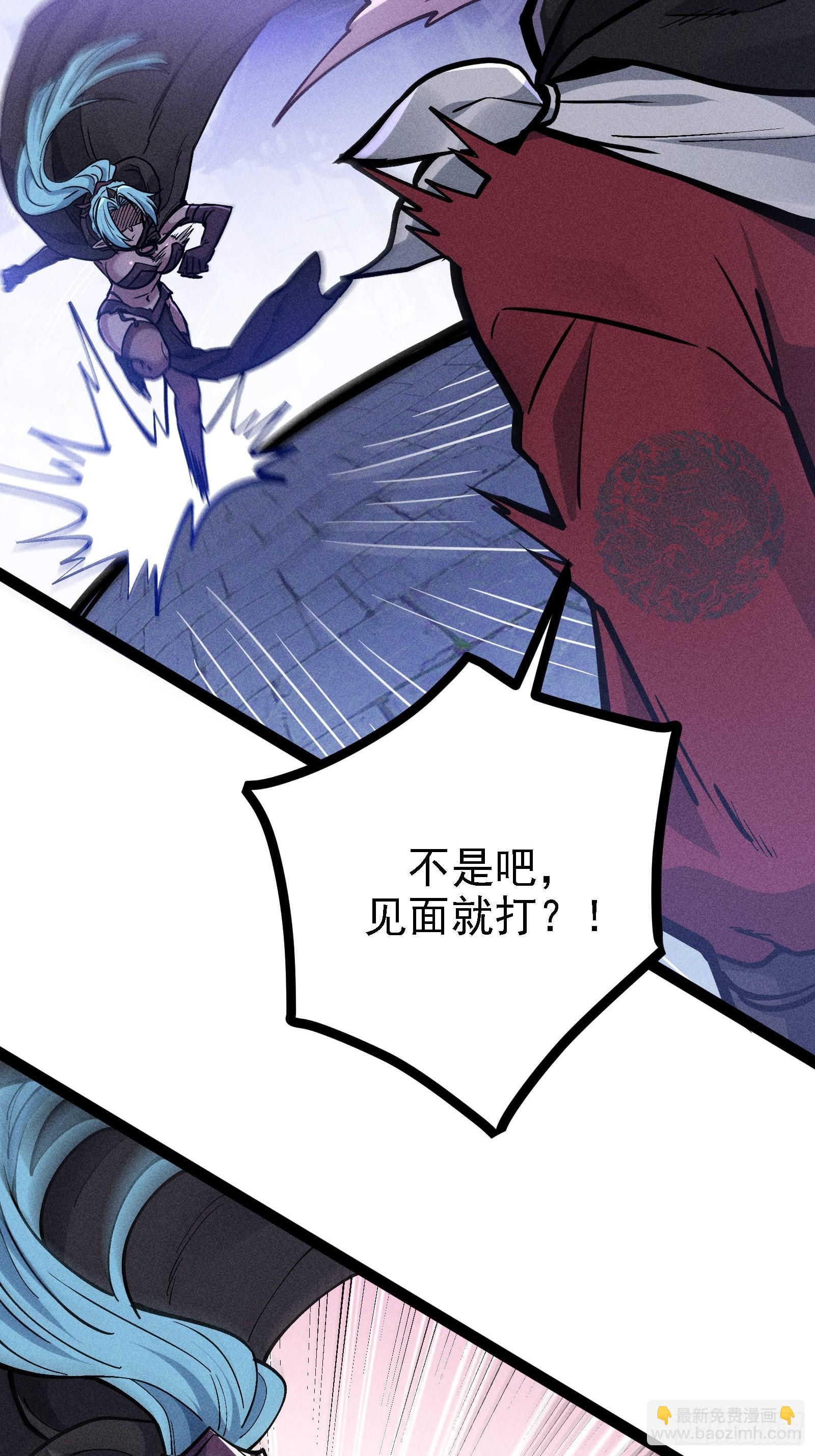 你认识魔尊大人？！(1/2)-第58话