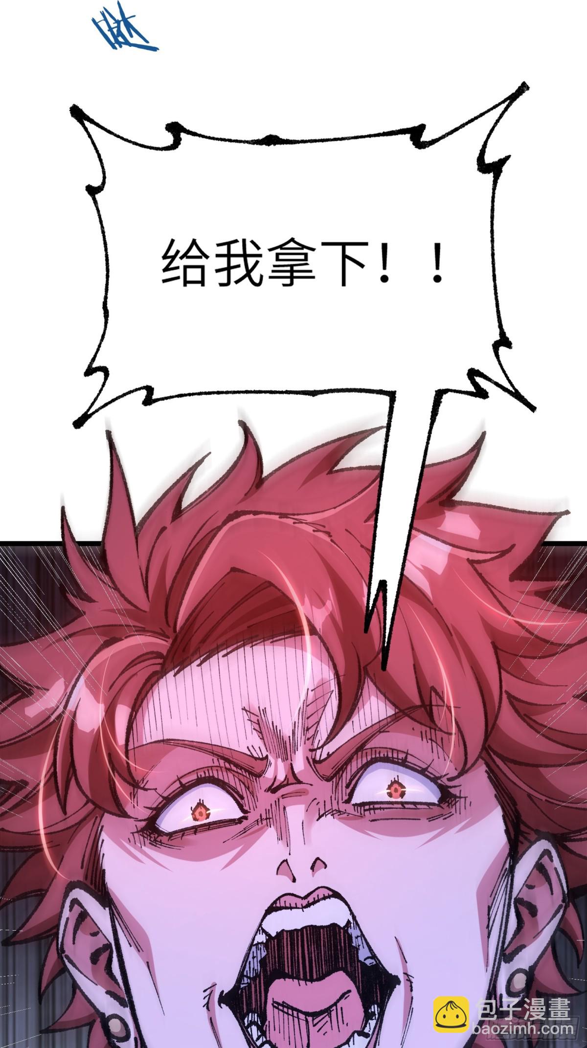 镇店之宝？拿来吧你！(1/2)-第6话