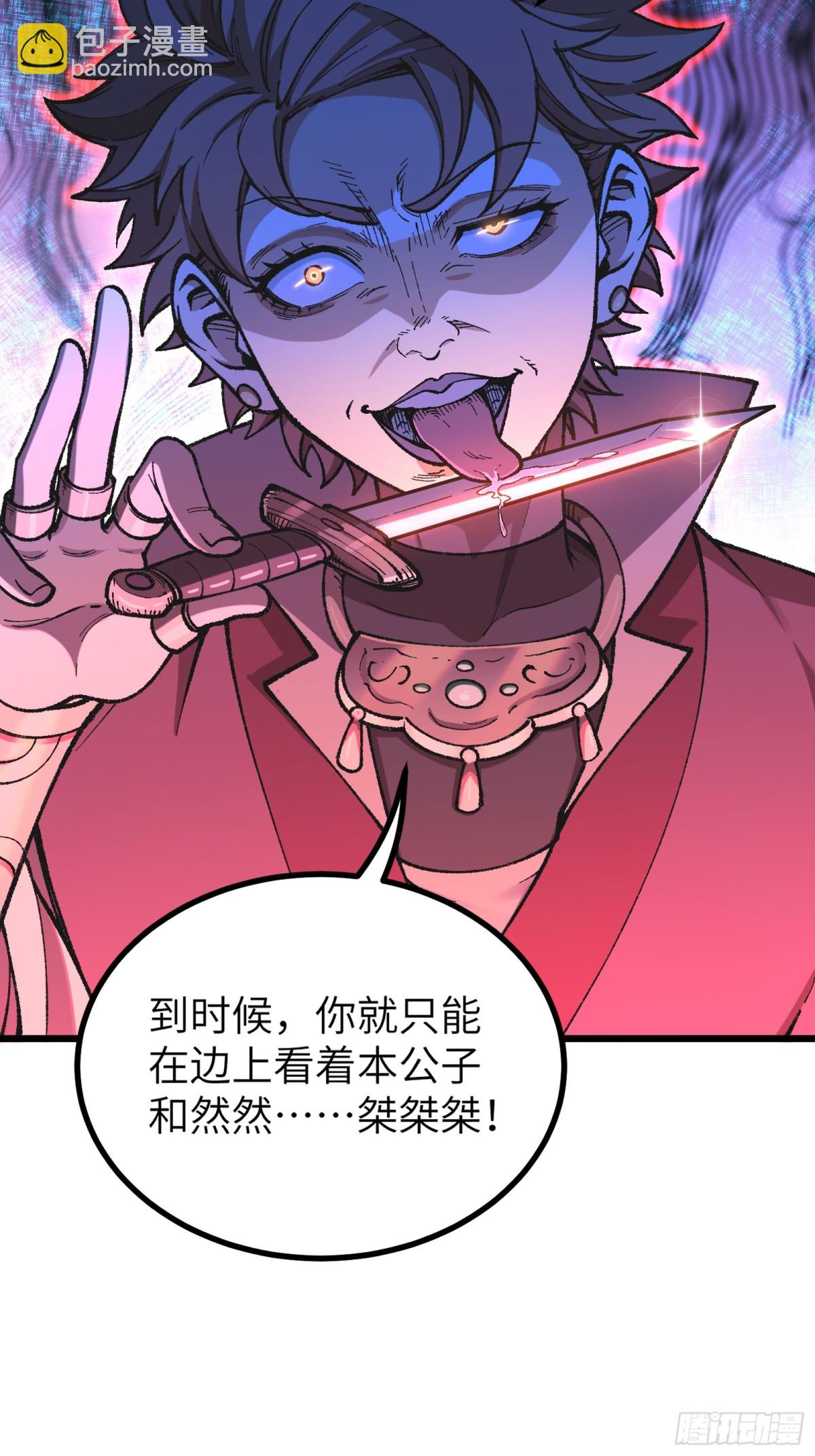 镇店之宝？拿来吧你！(1/2)-第6话