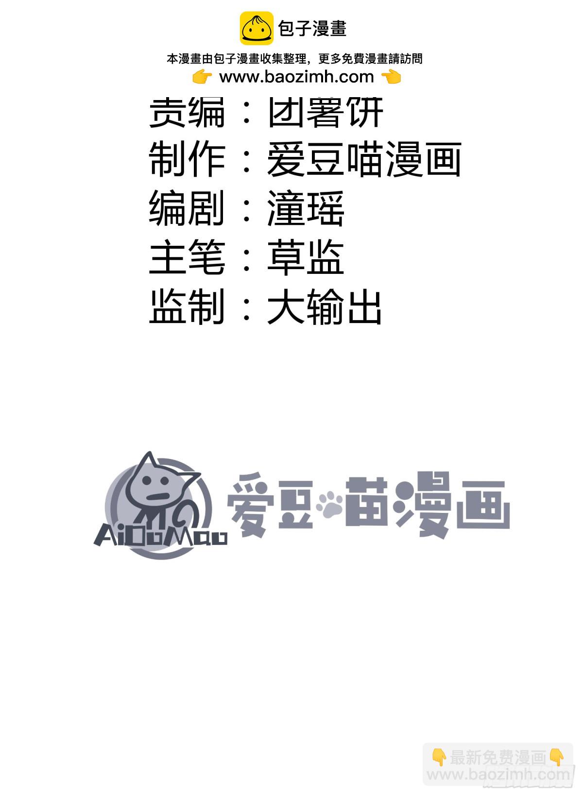 镇店之宝？拿来吧你！(1/2)-第6话