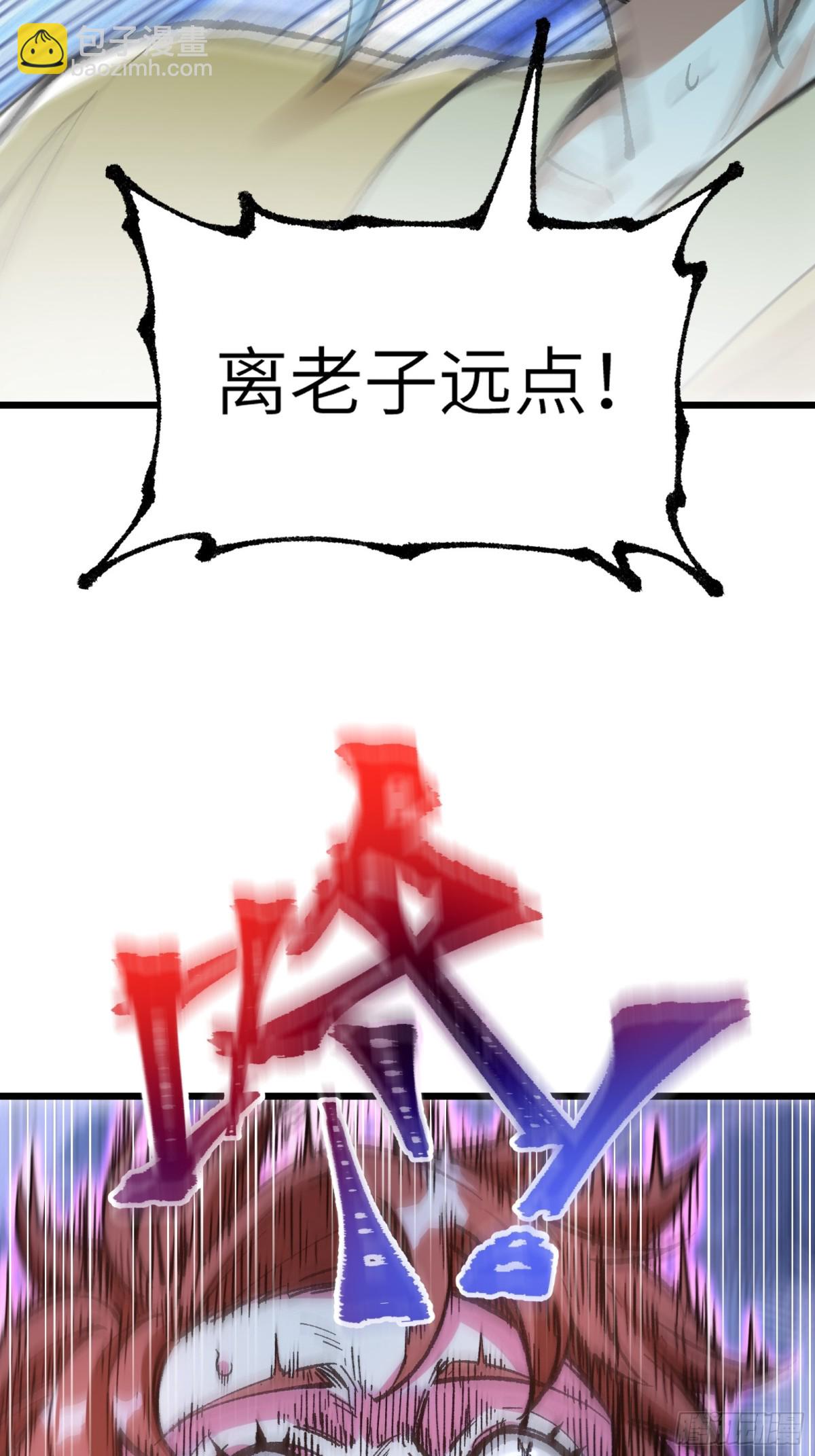 镇店之宝？拿来吧你！(1/2)-第6话