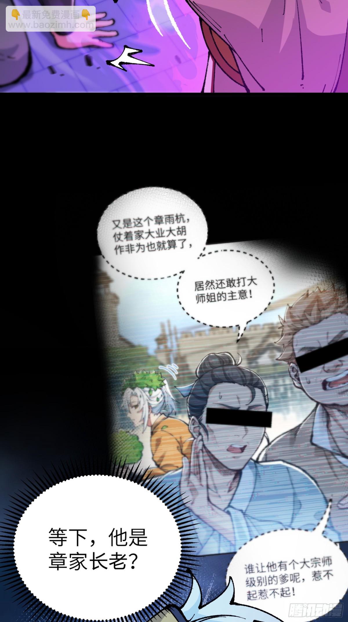 镇店之宝？拿来吧你！(1/2)-第6话
