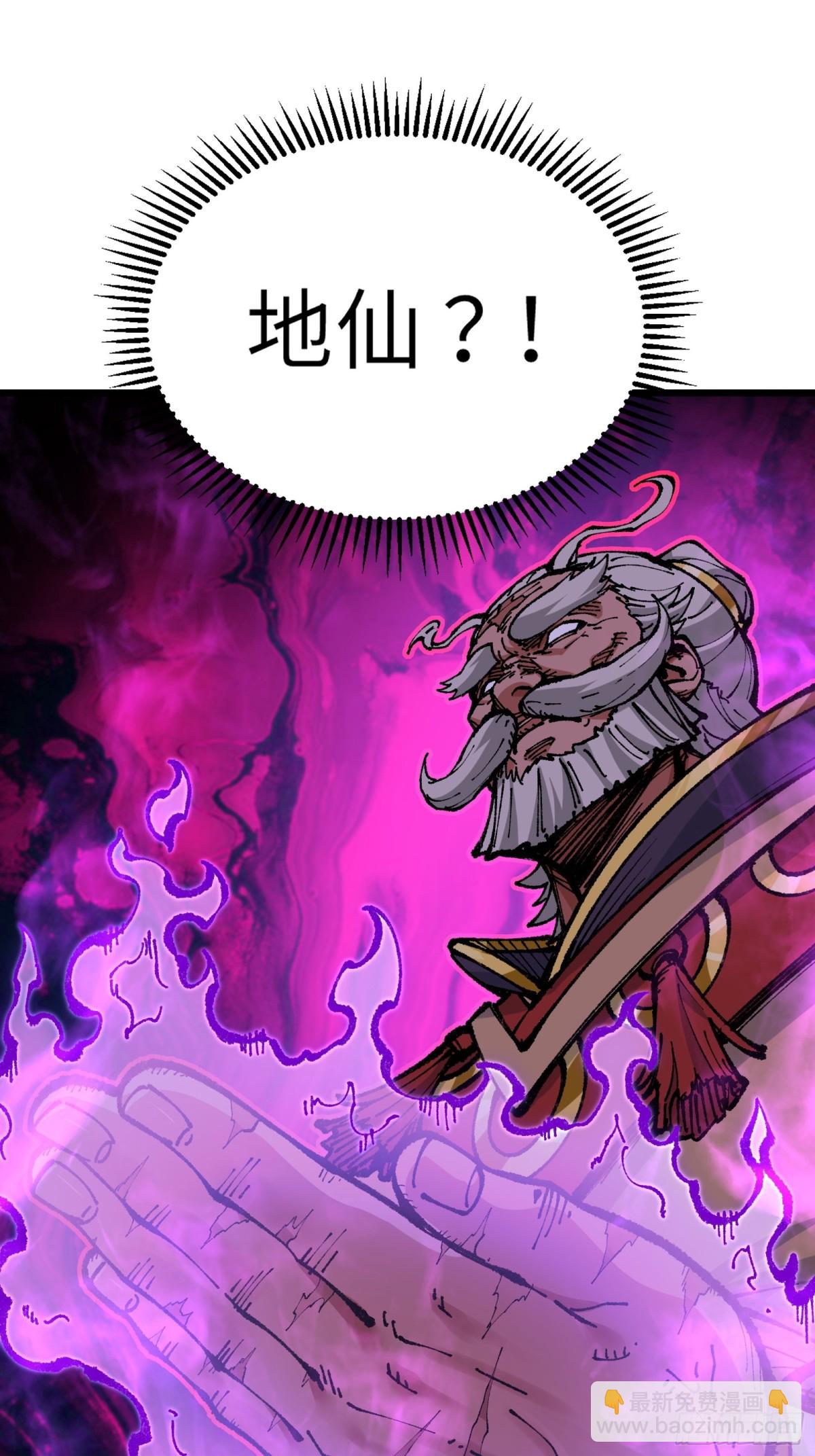 镇店之宝？拿来吧你！(1/2)-第6话