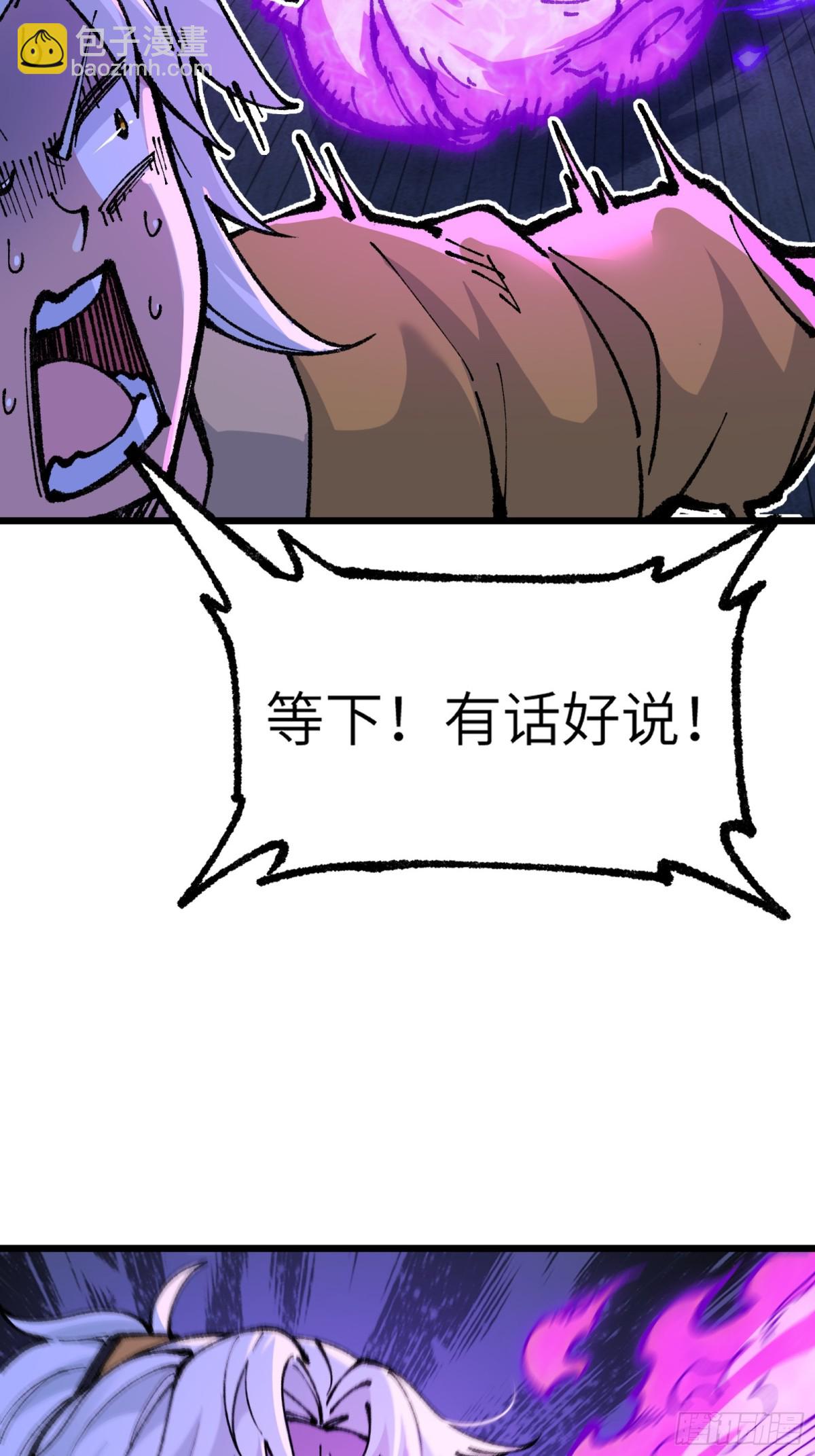 镇店之宝？拿来吧你！(1/2)-第6话