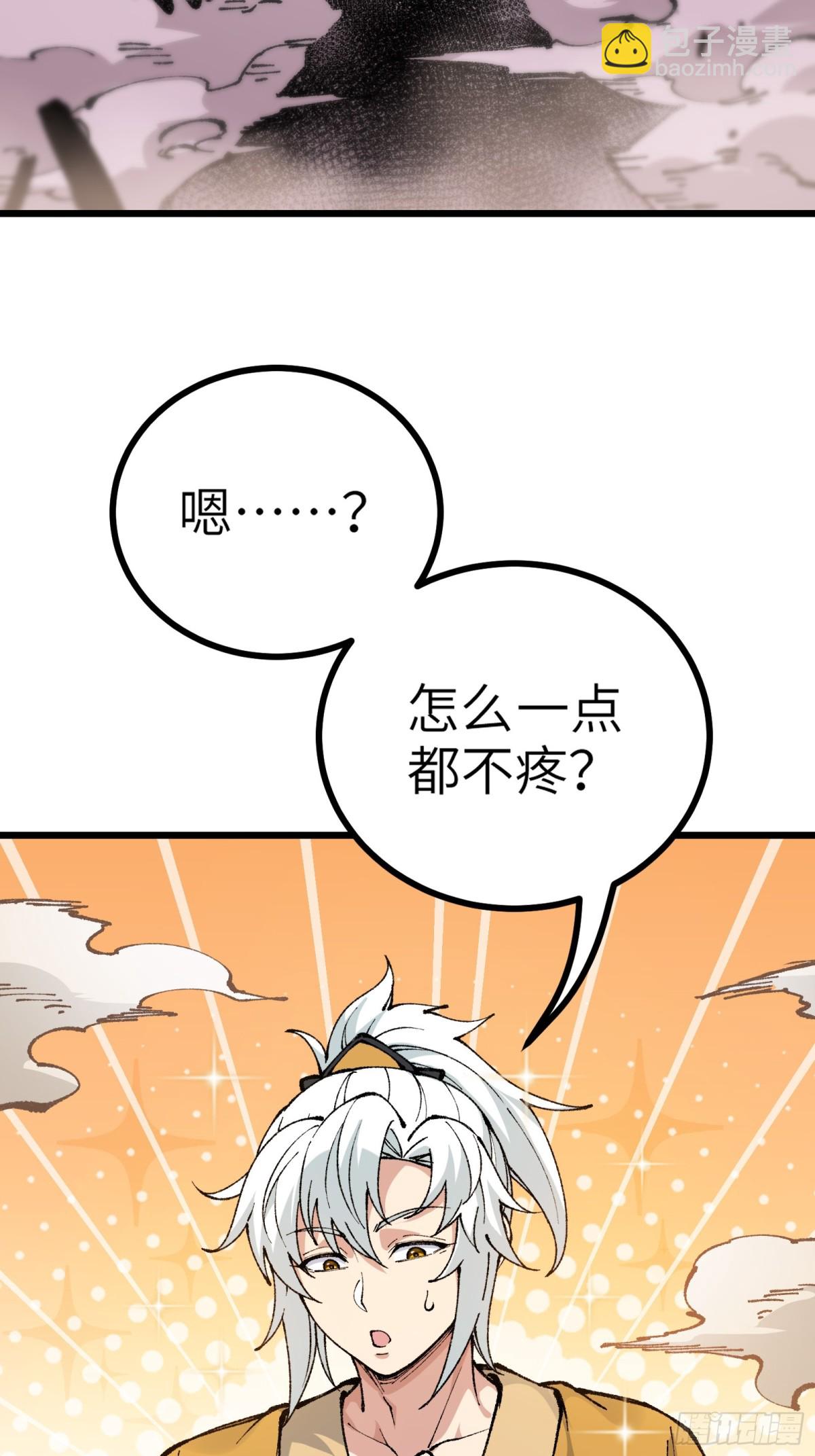 镇店之宝？拿来吧你！(1/2)-第6话