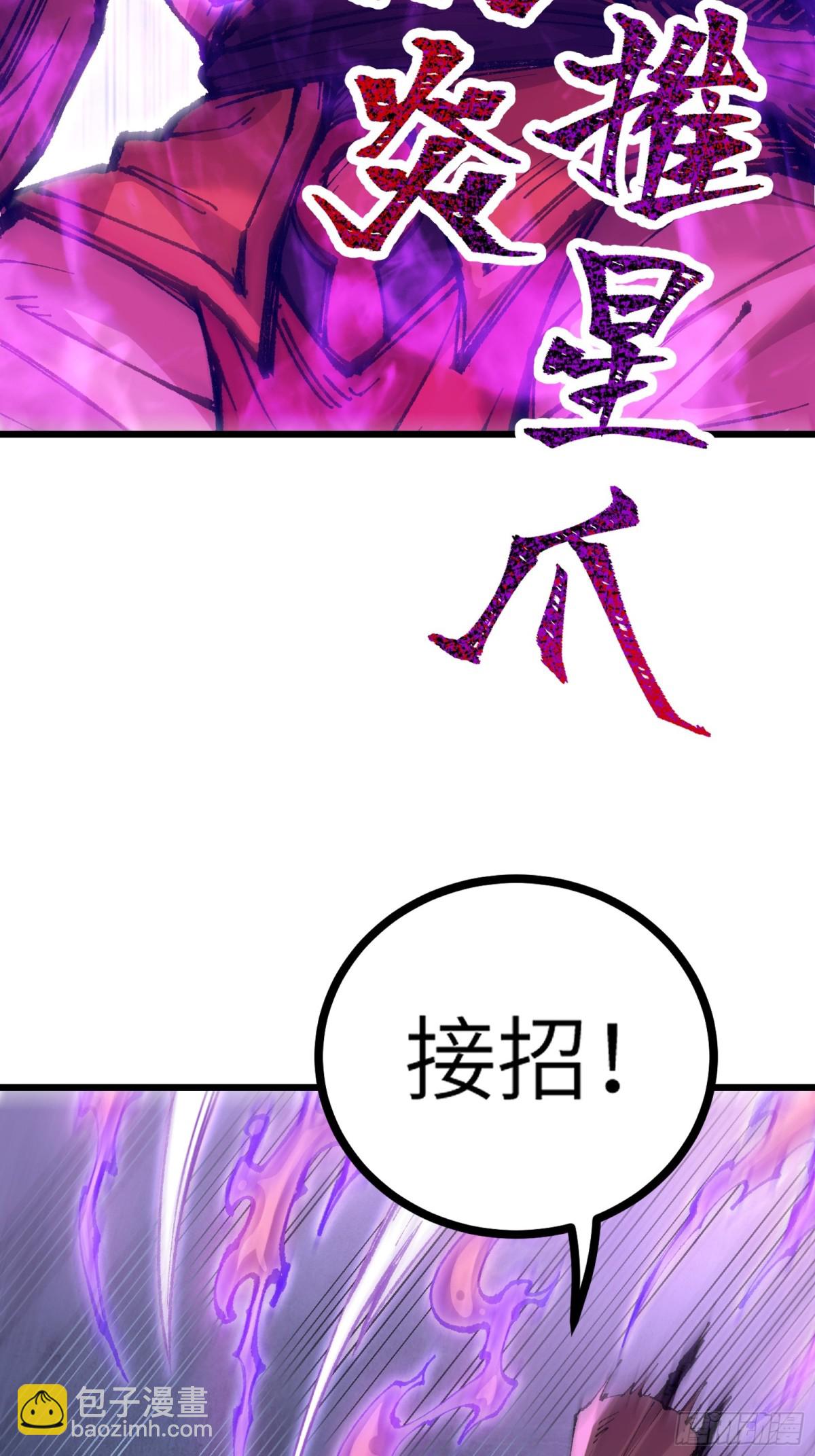 镇店之宝？拿来吧你！(1/2)-第6话