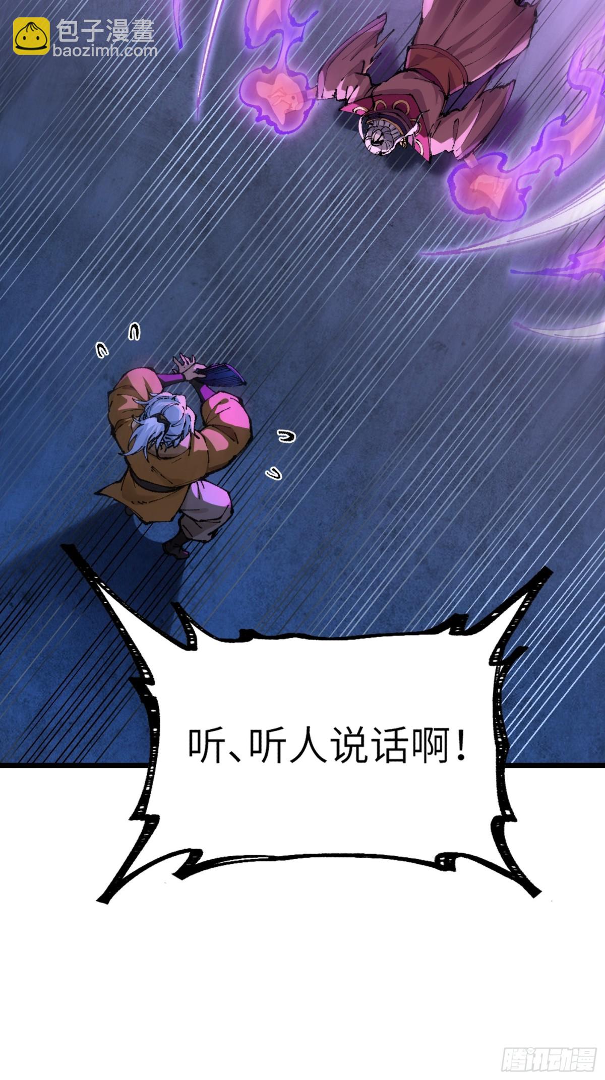 镇店之宝？拿来吧你！(1/2)-第6话