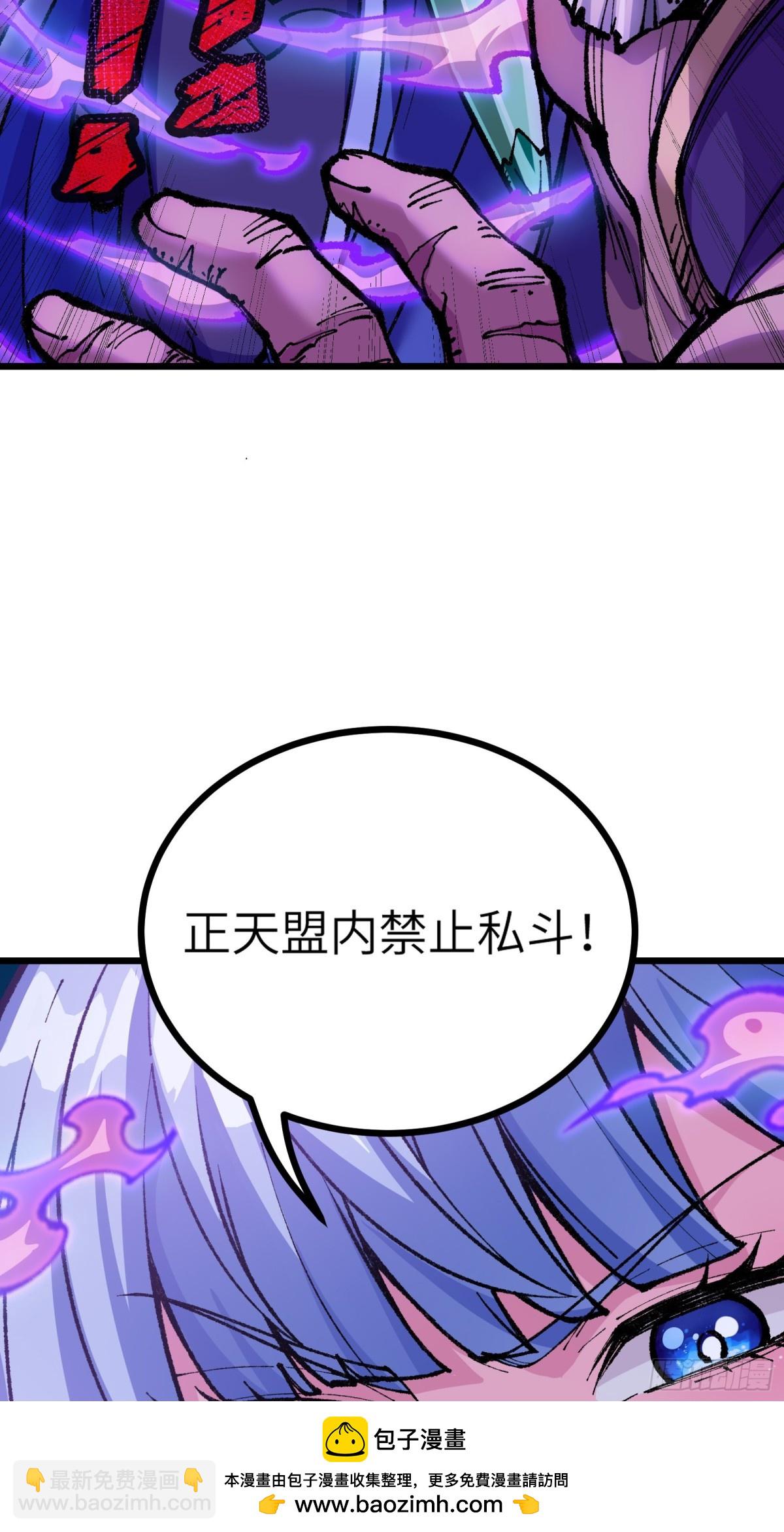镇店之宝？拿来吧你！(1/2)-第6话
