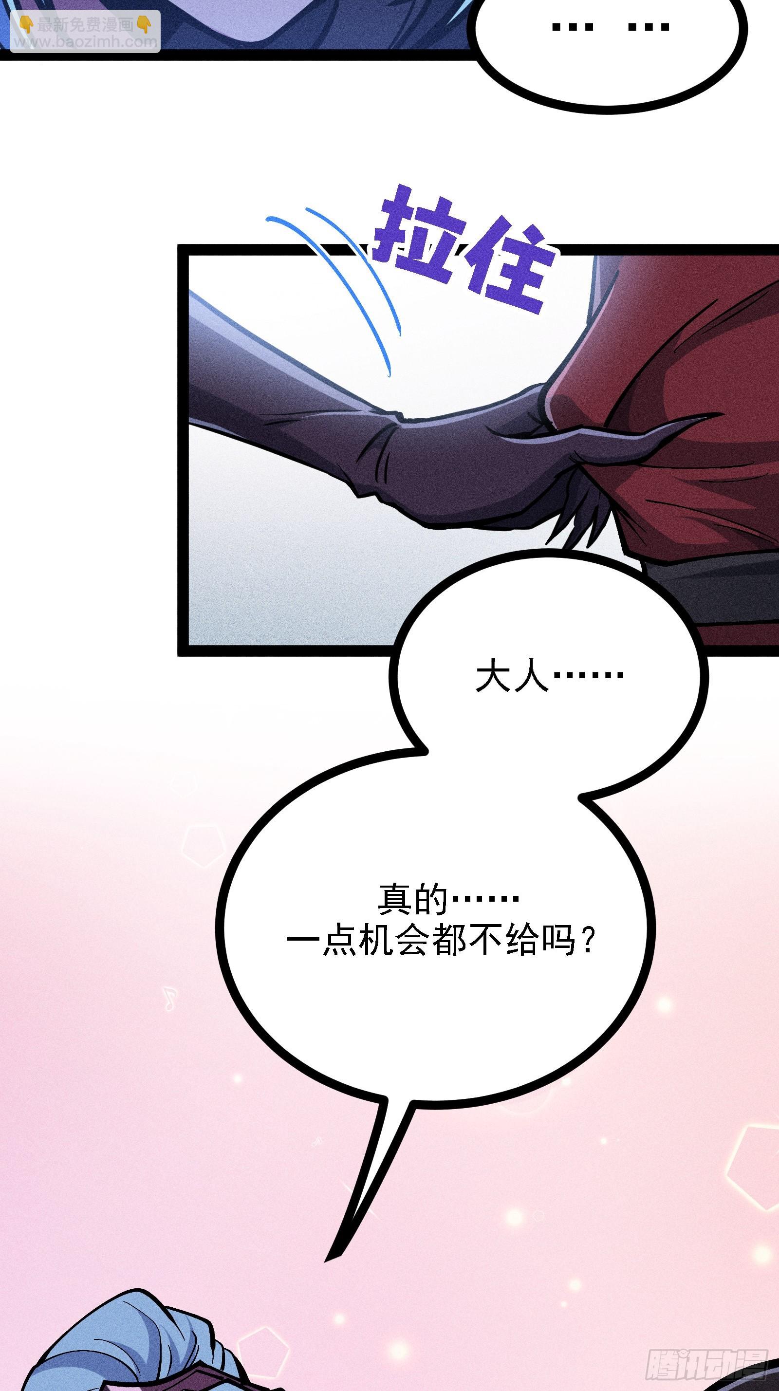 献身？(1/2)-第60话