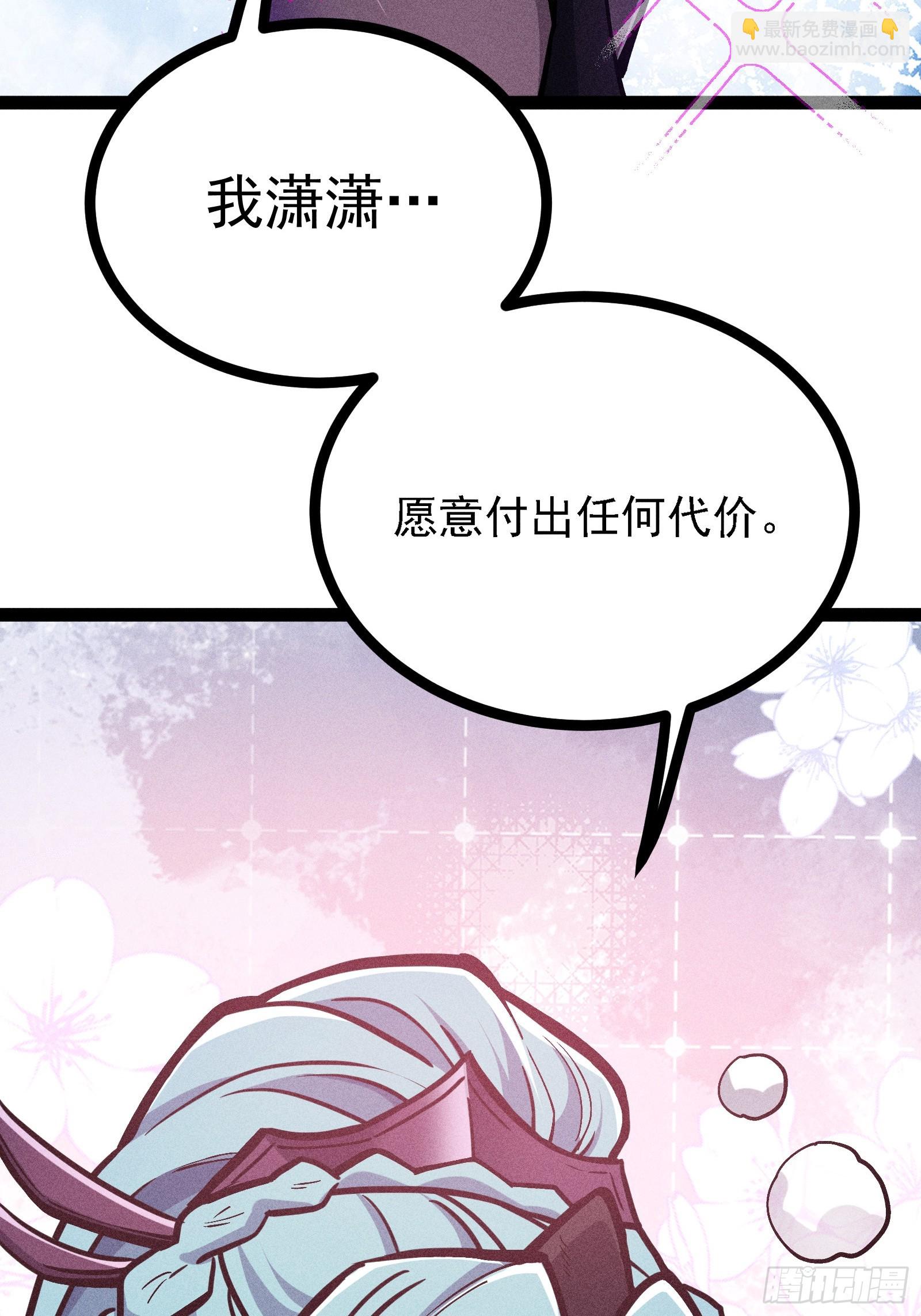 献身？(1/2)-第60话