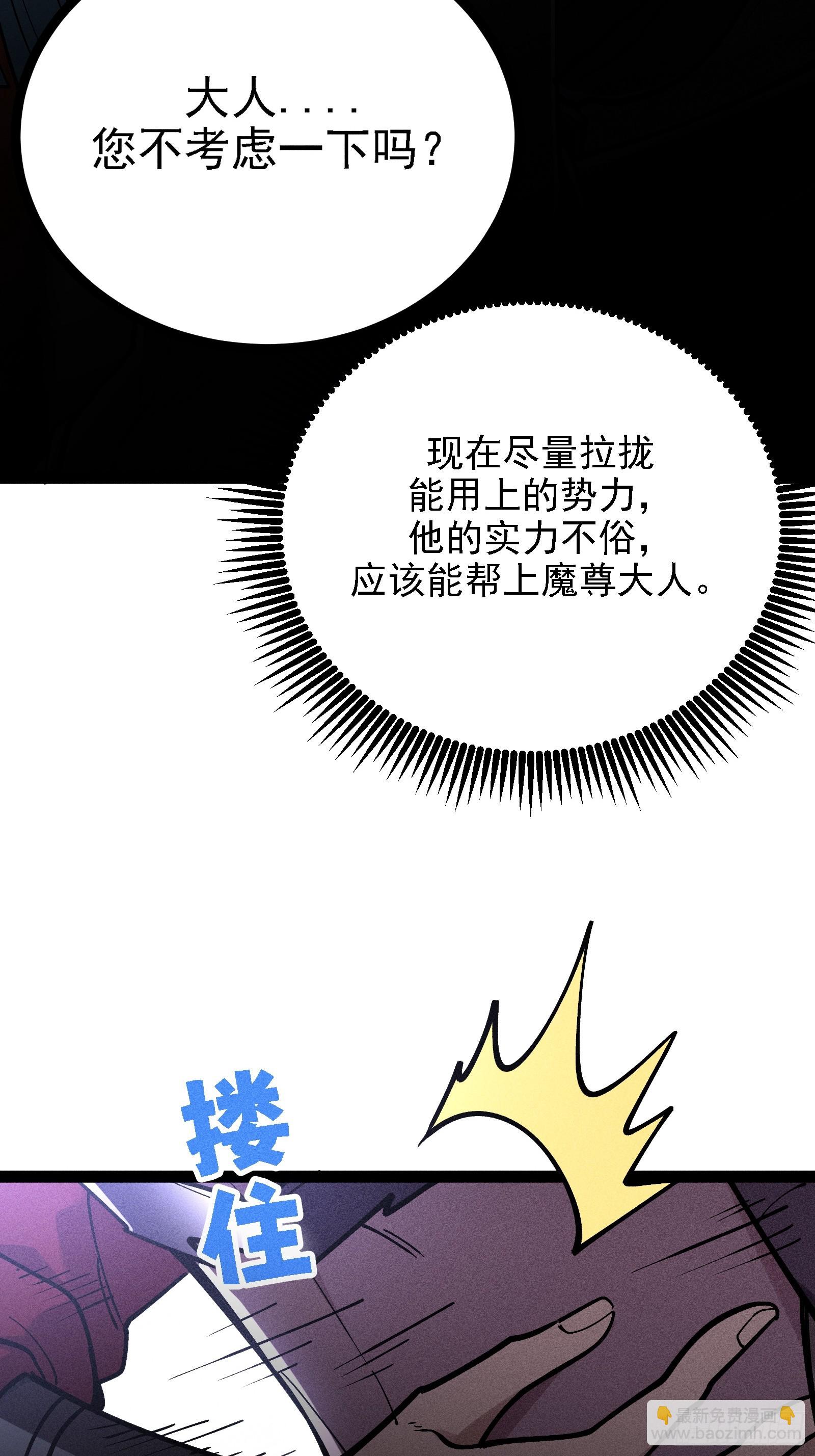 献身？(1/2)-第60话