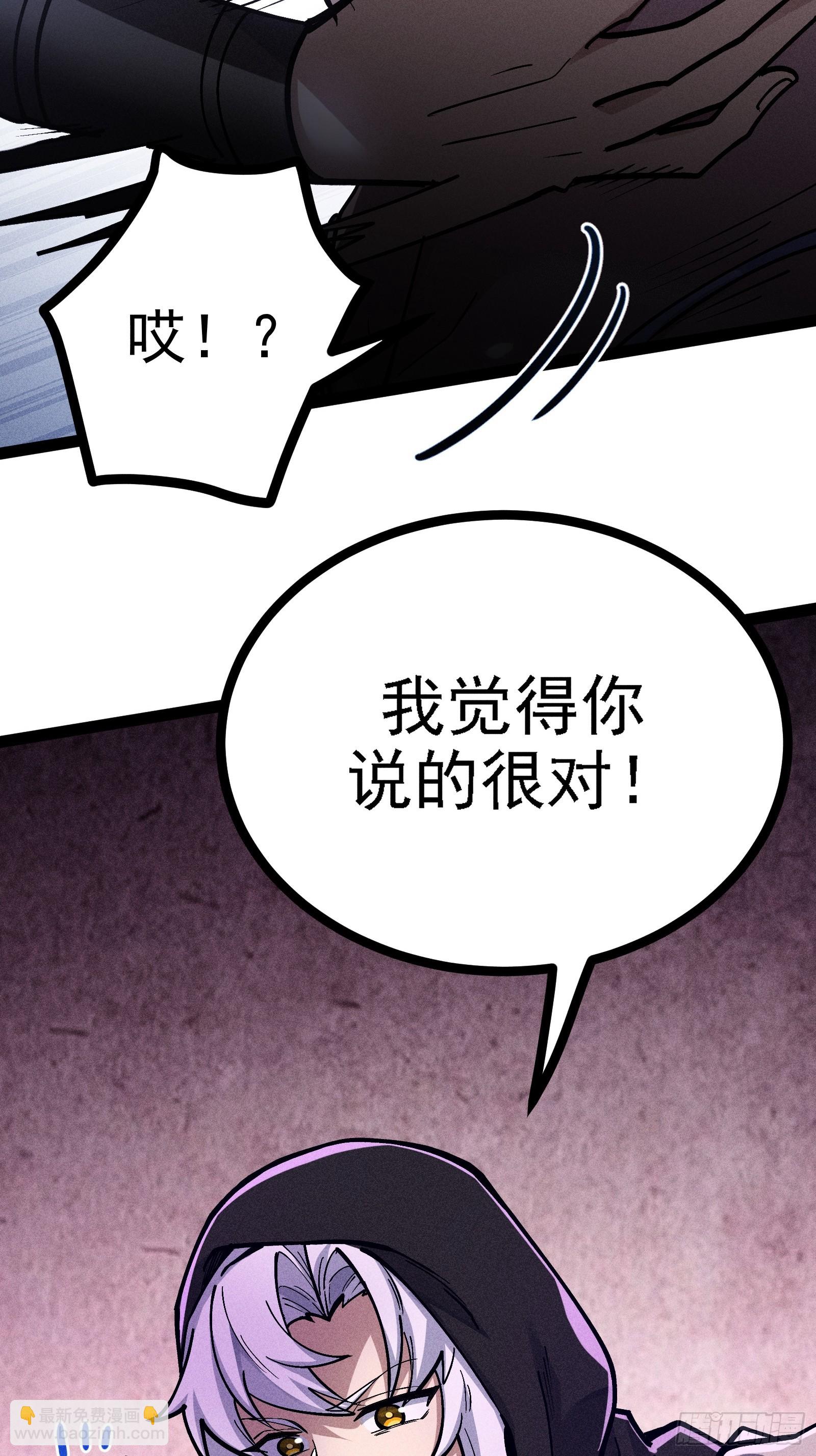 献身？(1/2)-第60话