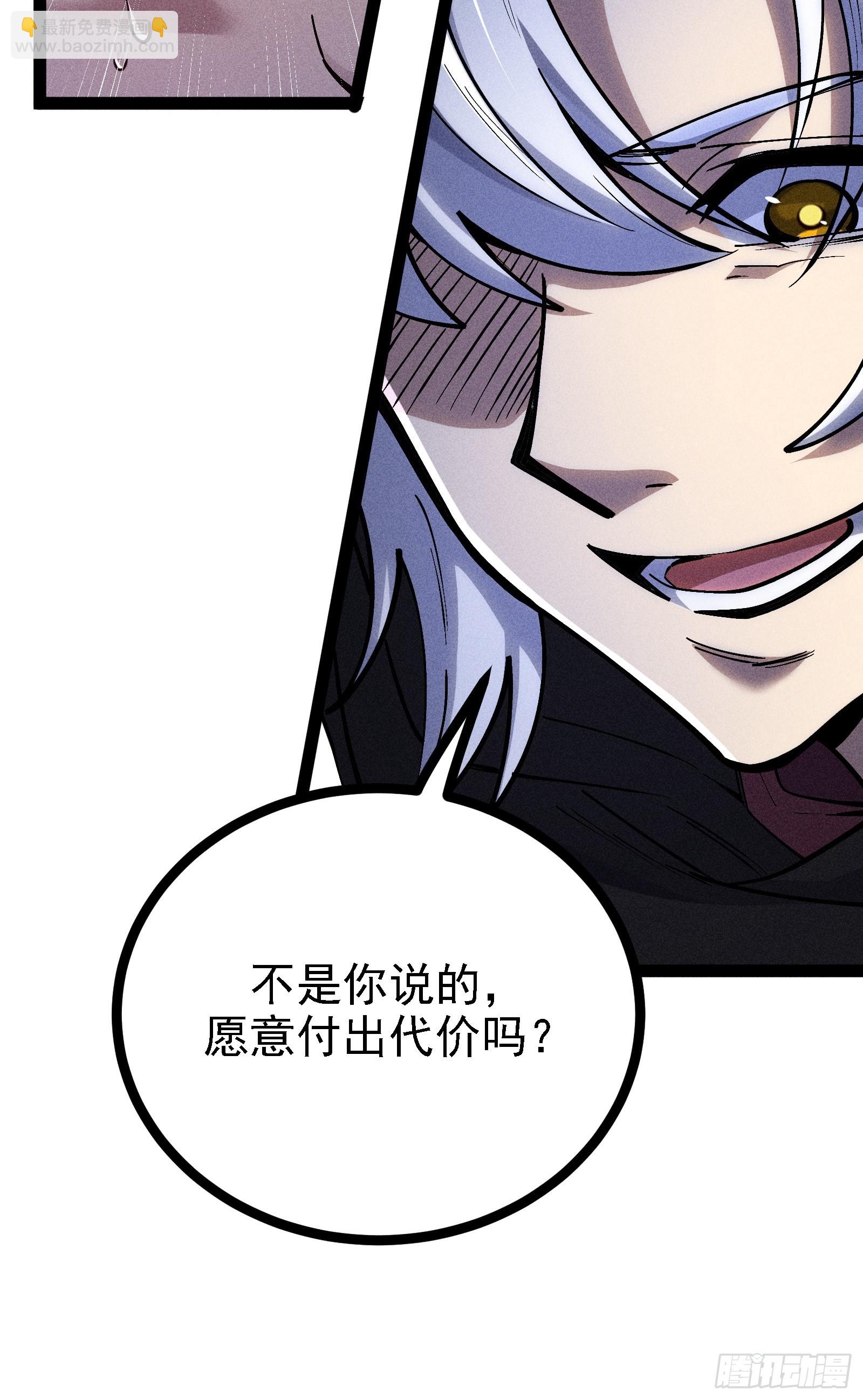 献身？(1/2)-第60话